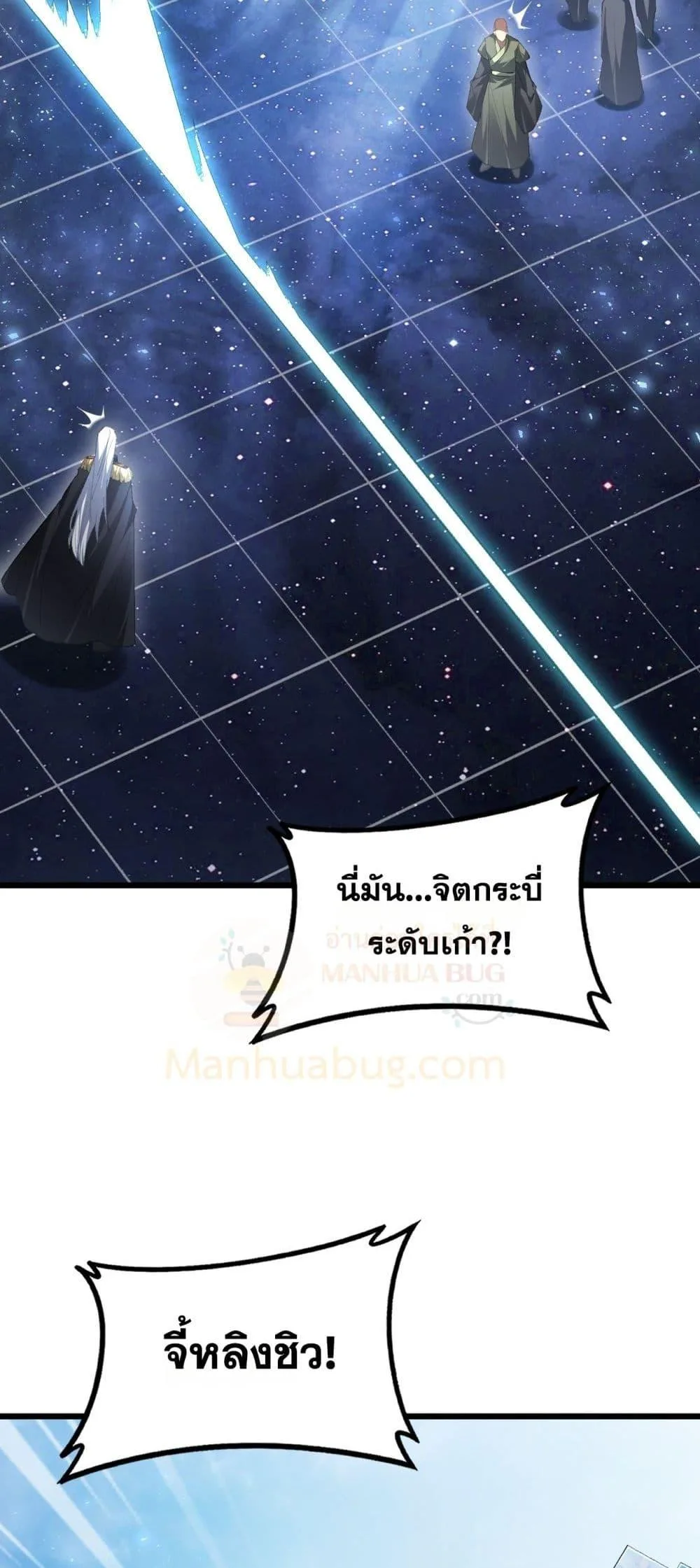 Overlord of Insects อาชีพระดับเทพ เจ้าแห่งแมลงภัยพิบัติ ตอนที่ 68 หน้า 23