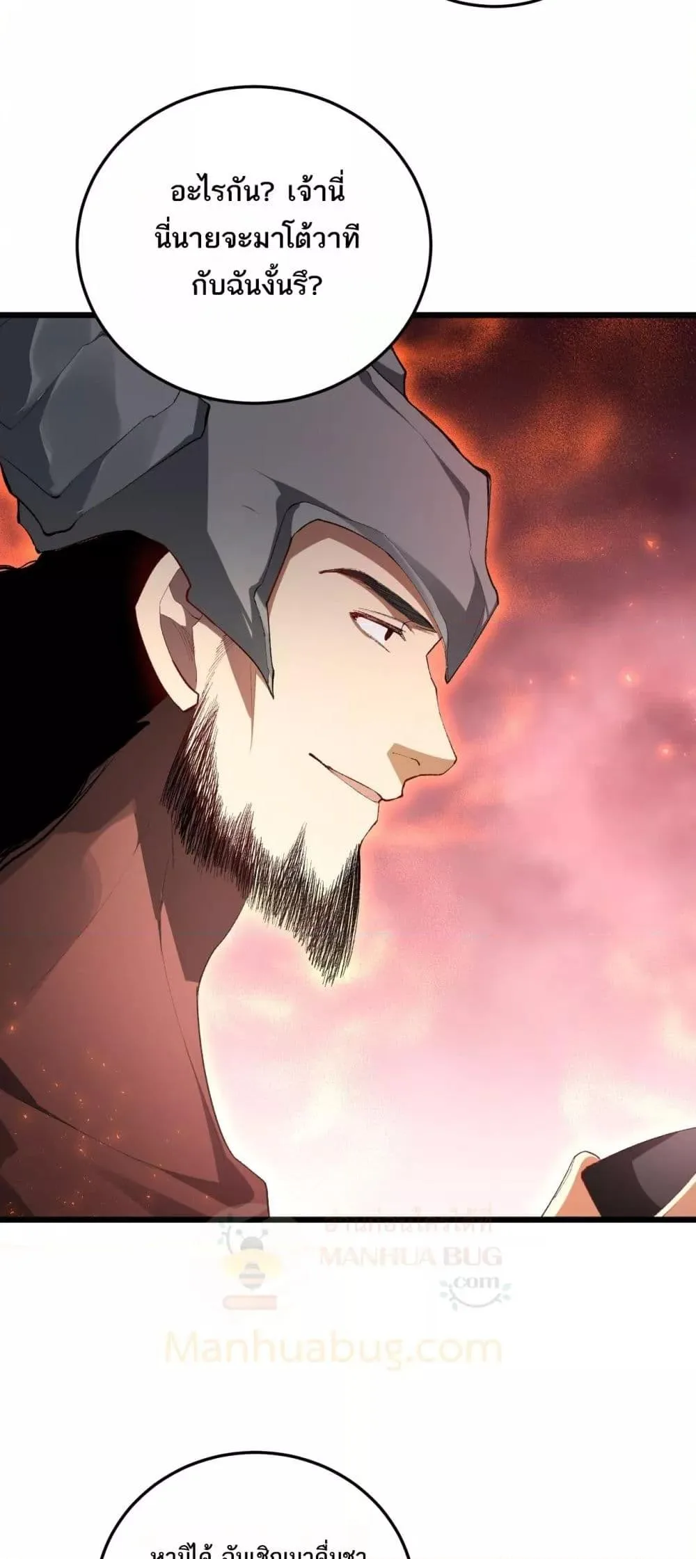 Overlord of Insects อาชีพระดับเทพ เจ้าแห่งแมลงภัยพิบัติ ตอนที่ 68 หน้า 35
