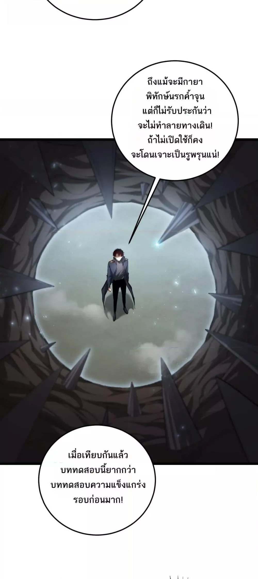 Overlord of Insects อาชีพระดับเทพ เจ้าแห่งแมลงภัยพิบัติ ตอนที่ 68 หน้า 40