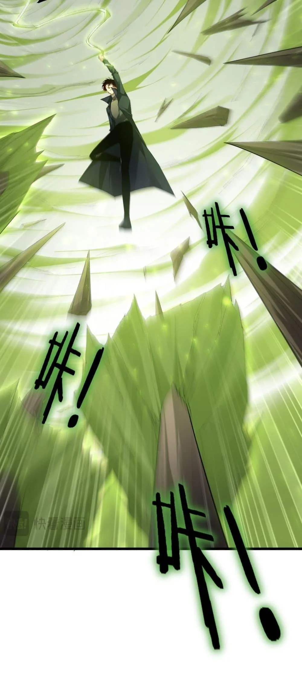 Overlord of Insects อาชีพระดับเทพ เจ้าแห่งแมลงภัยพิบัติ ตอนที่ 68 หน้า 46