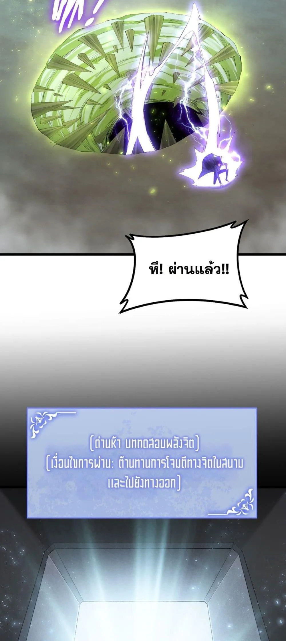 Overlord of Insects อาชีพระดับเทพ เจ้าแห่งแมลงภัยพิบัติ ตอนที่ 68 หน้า 49