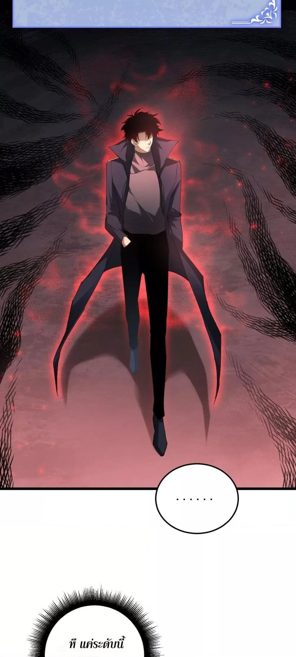 Overlord of Insects อาชีพระดับเทพ เจ้าแห่งแมลงภัยพิบัติ ตอนที่ 69 หน้า 20