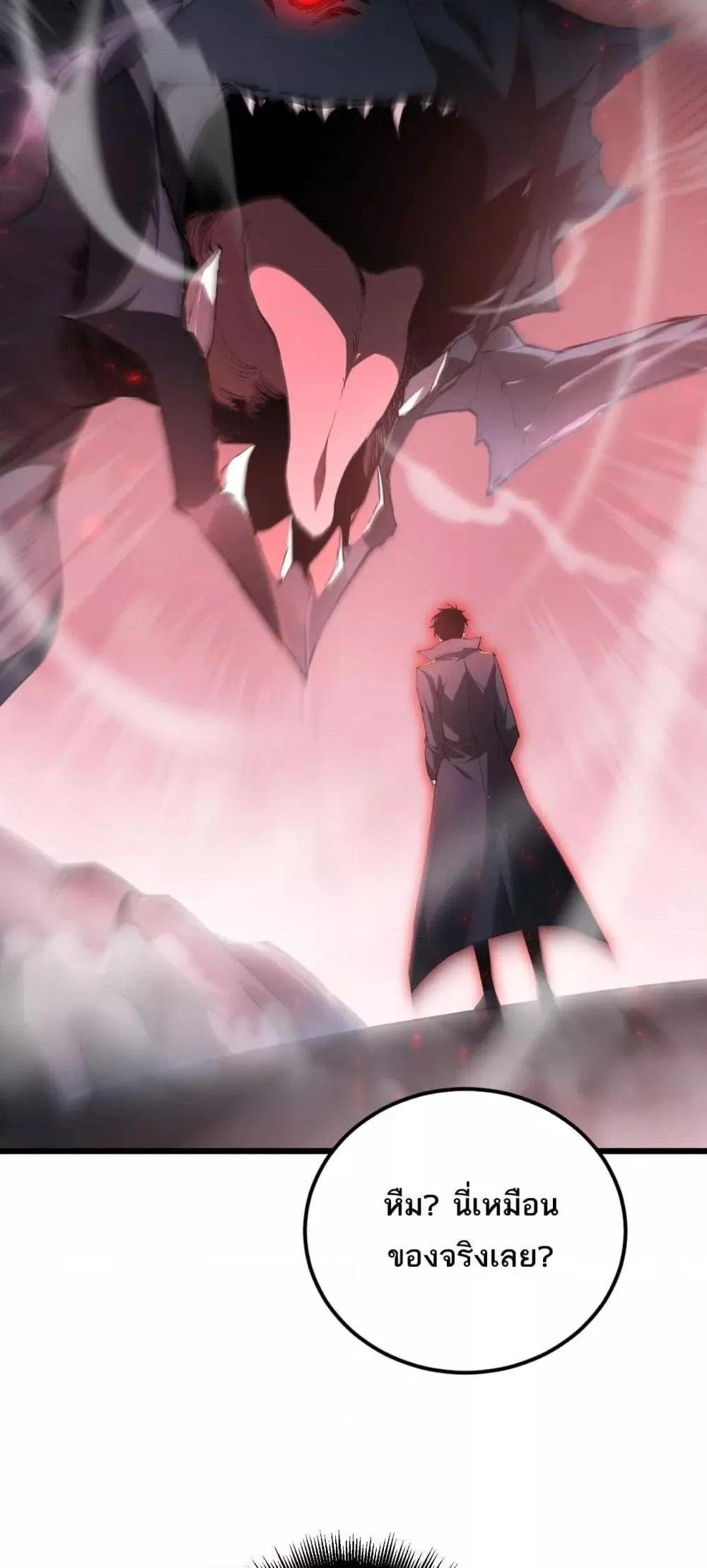 Overlord of Insects อาชีพระดับเทพ เจ้าแห่งแมลงภัยพิบัติ ตอนที่ 69 หน้า 22