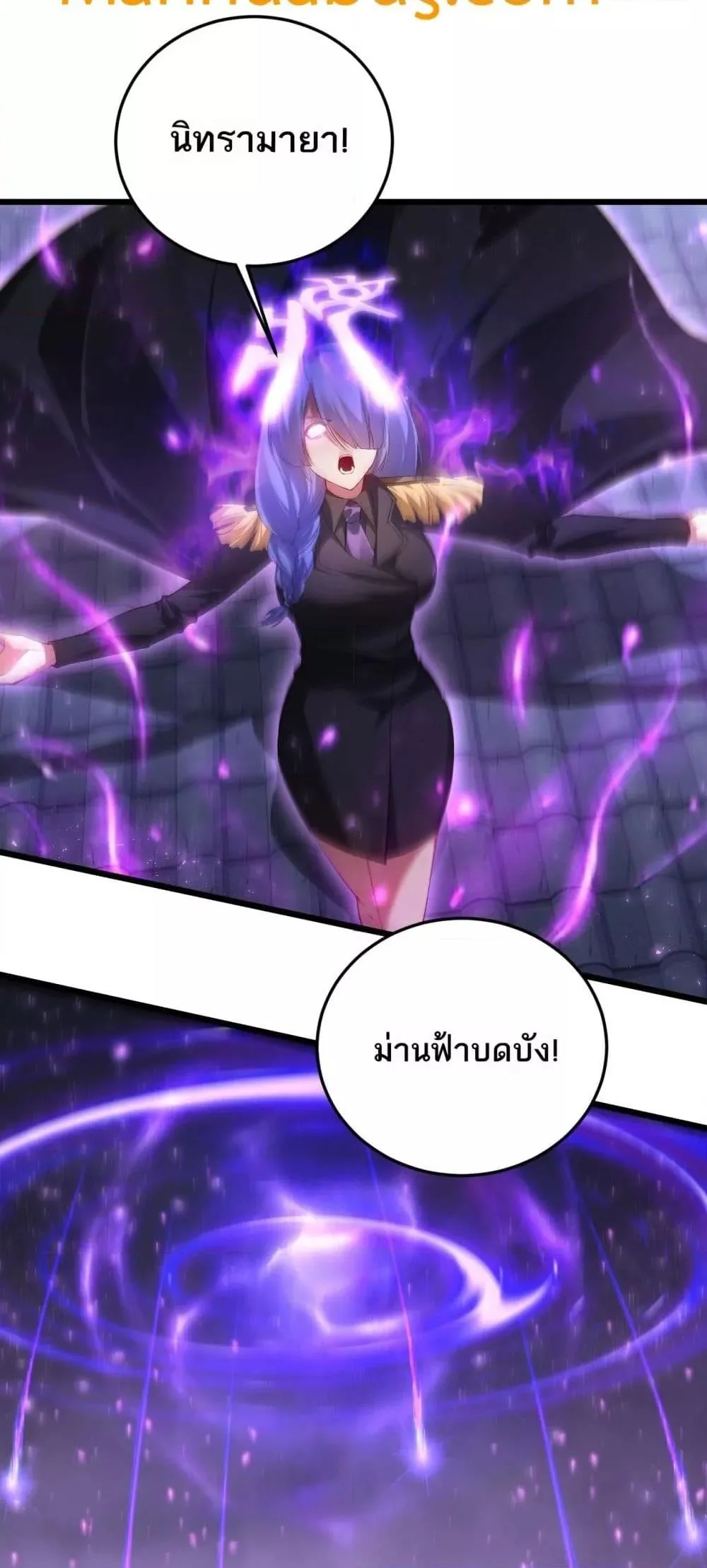 Overlord of Insects อาชีพระดับเทพ เจ้าแห่งแมลงภัยพิบัติ ตอนที่ 69 หน้า 4
