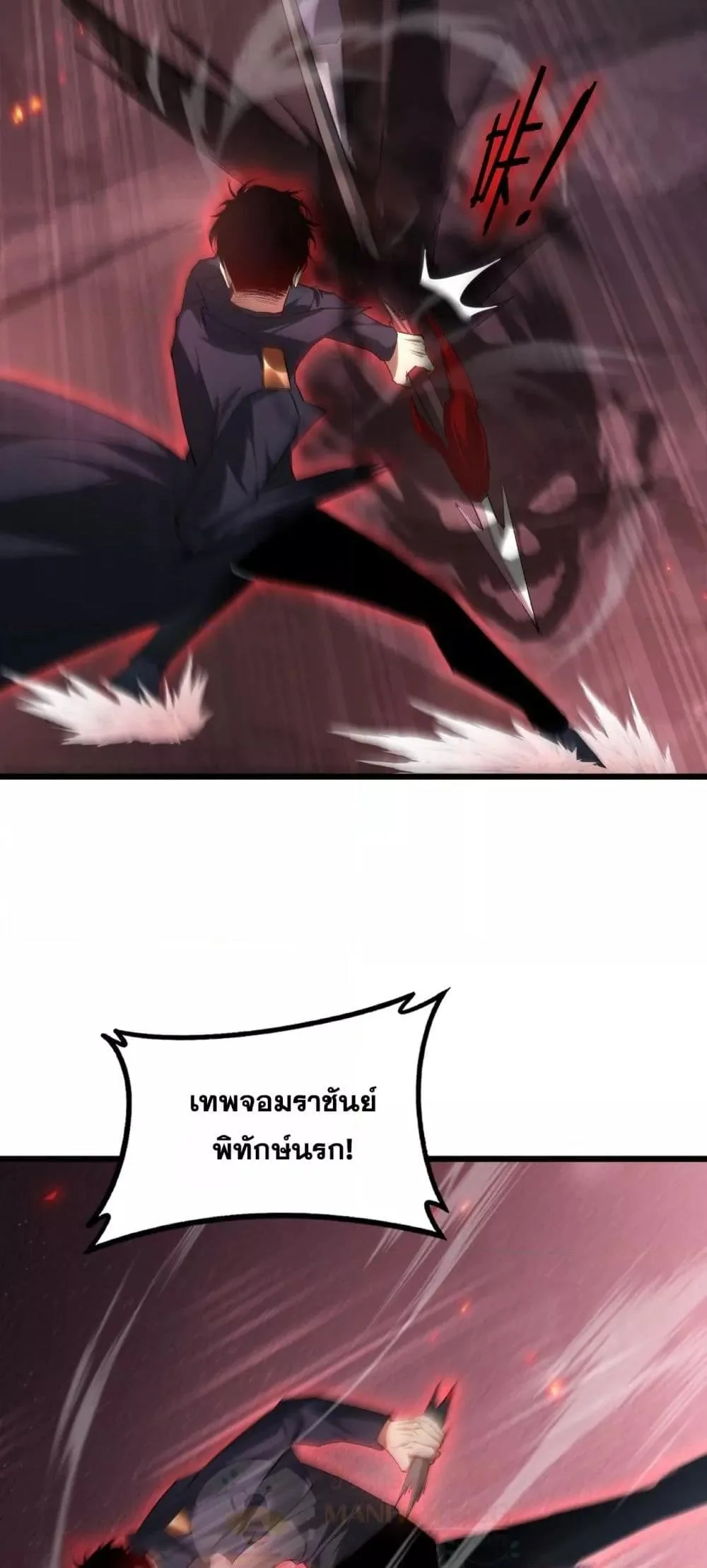 Overlord of Insects อาชีพระดับเทพ เจ้าแห่งแมลงภัยพิบัติ ตอนที่ 69 หน้า 45