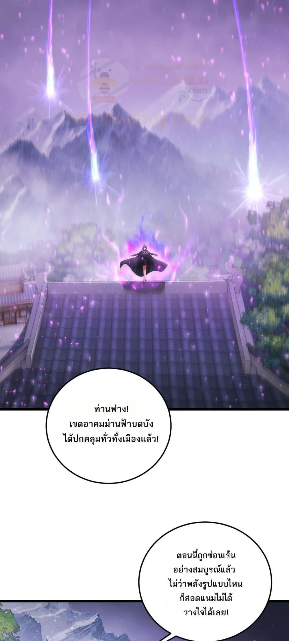 Overlord of Insects อาชีพระดับเทพ เจ้าแห่งแมลงภัยพิบัติ ตอนที่ 69 หน้า 5