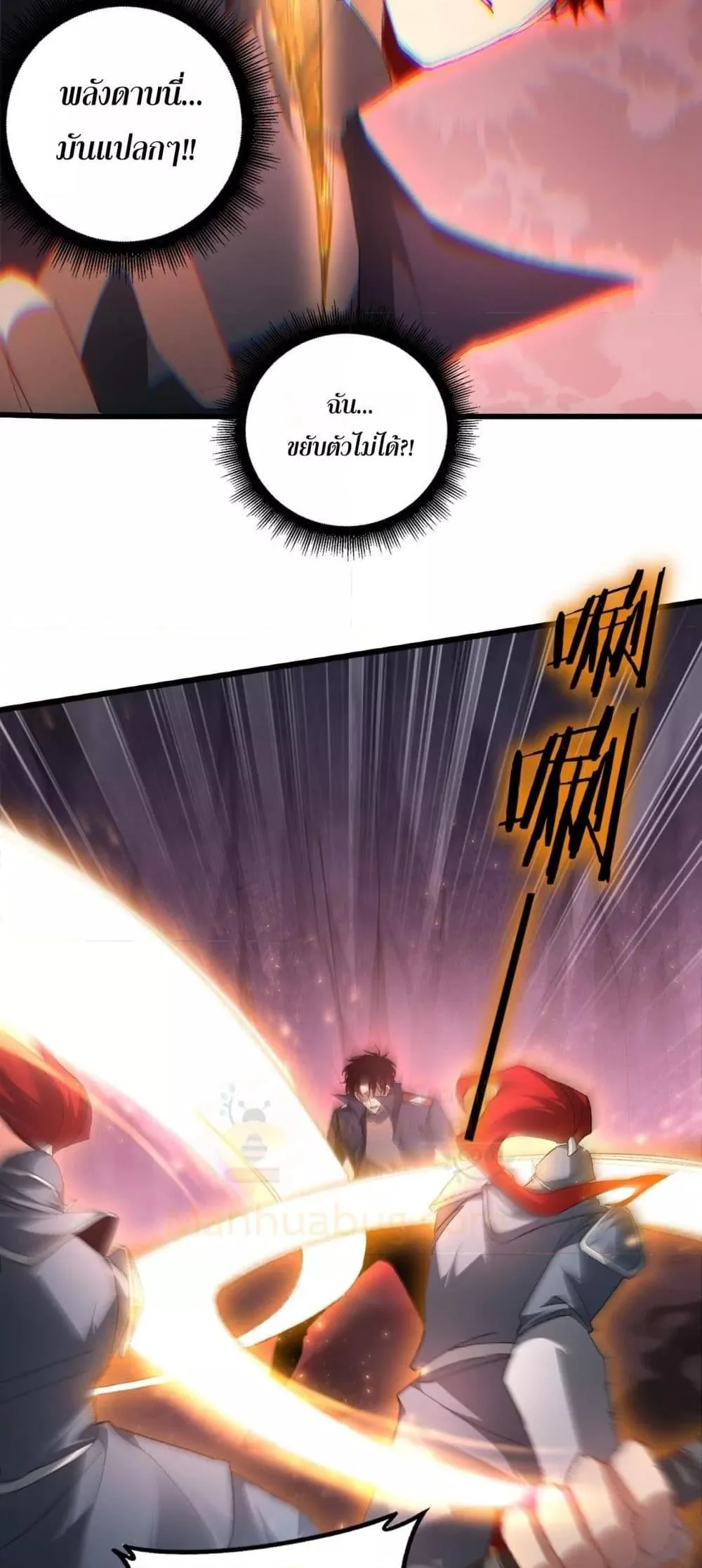 Overlord of Insects อาชีพระดับเทพ เจ้าแห่งแมลงภัยพิบัติ ตอนที่ 70 หน้า 11