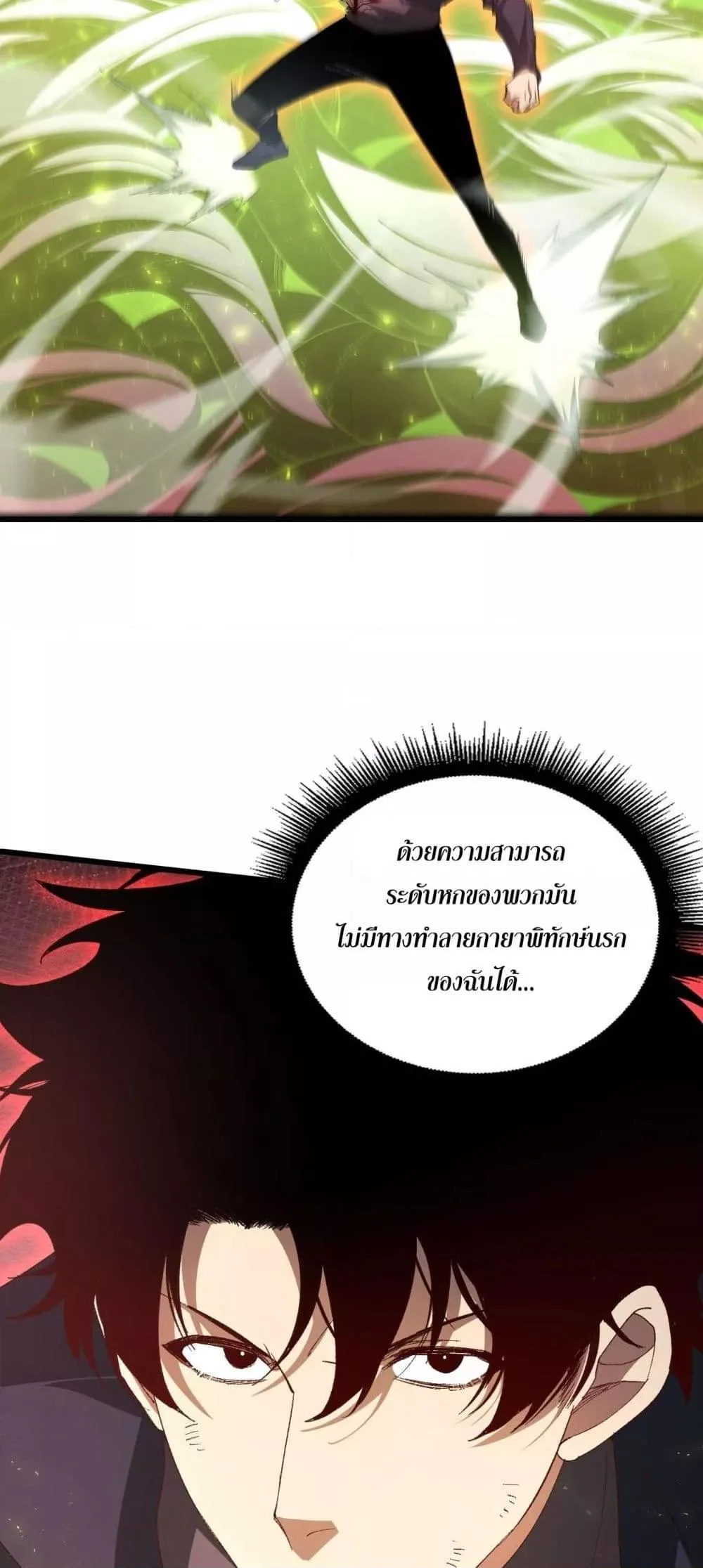 Overlord of Insects อาชีพระดับเทพ เจ้าแห่งแมลงภัยพิบัติ ตอนที่ 70 หน้า 23