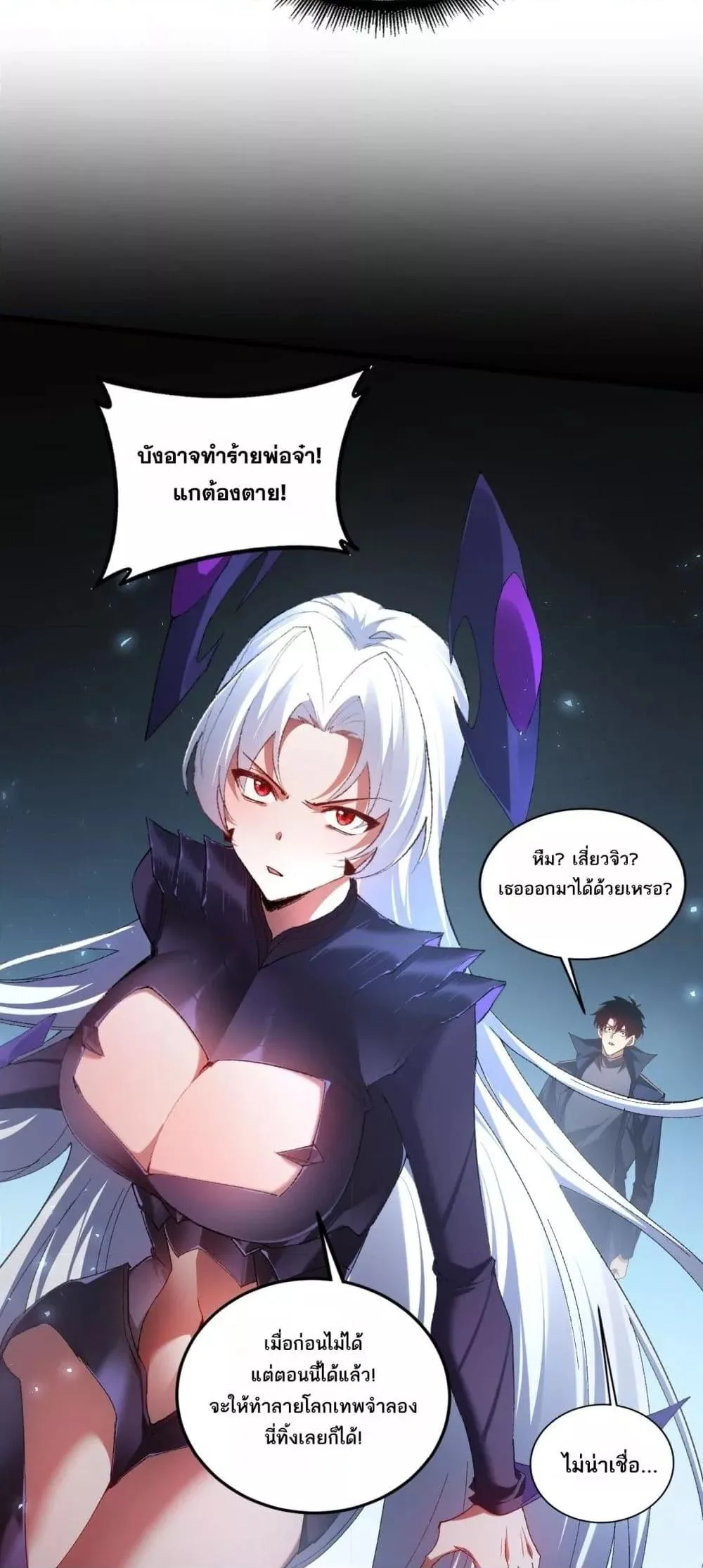 Overlord of Insects อาชีพระดับเทพ เจ้าแห่งแมลงภัยพิบัติ ตอนที่ 70 หน้า 28