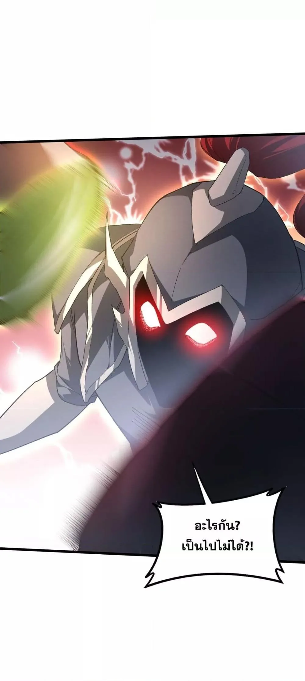 Overlord of Insects อาชีพระดับเทพ เจ้าแห่งแมลงภัยพิบัติ ตอนที่ 70 หน้า 39