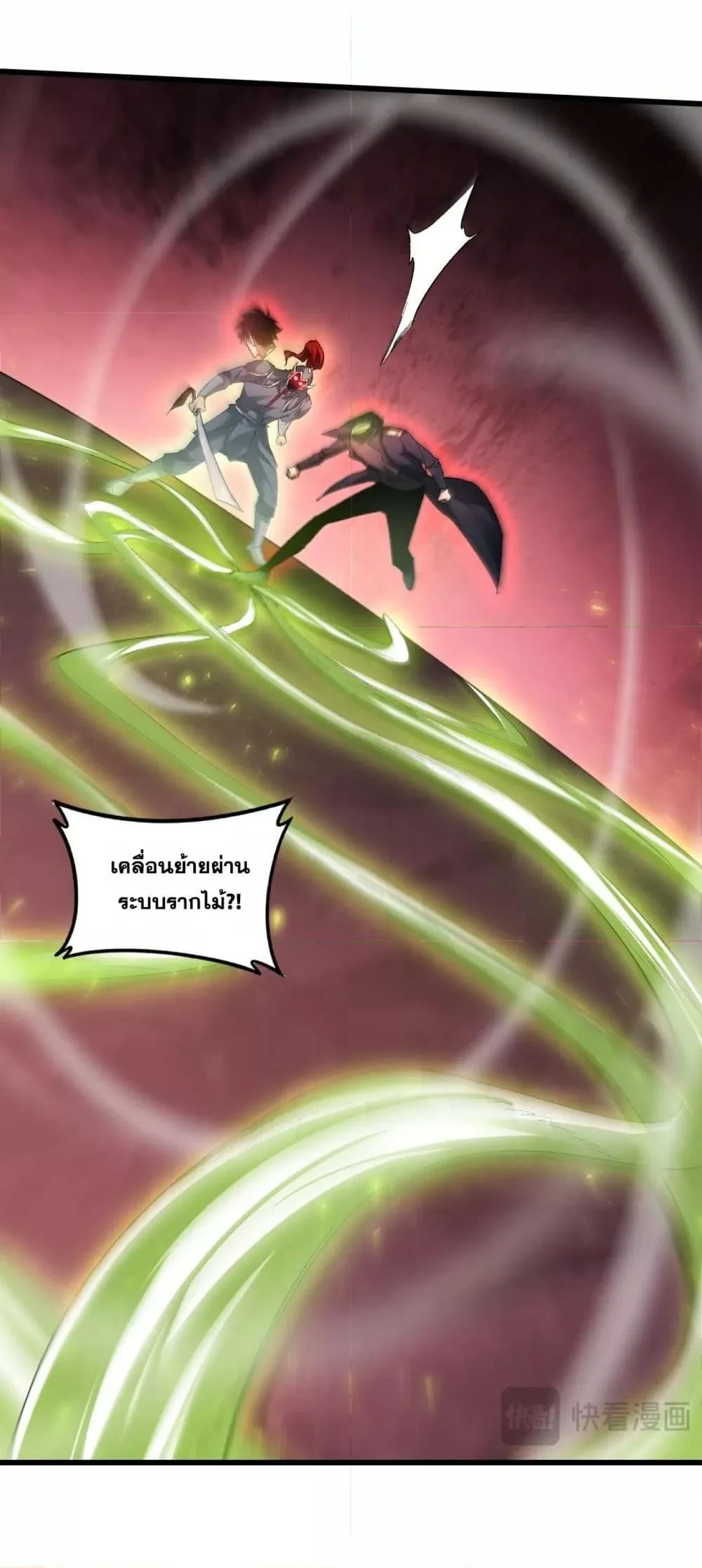 Overlord of Insects อาชีพระดับเทพ เจ้าแห่งแมลงภัยพิบัติ ตอนที่ 70 หน้า 40