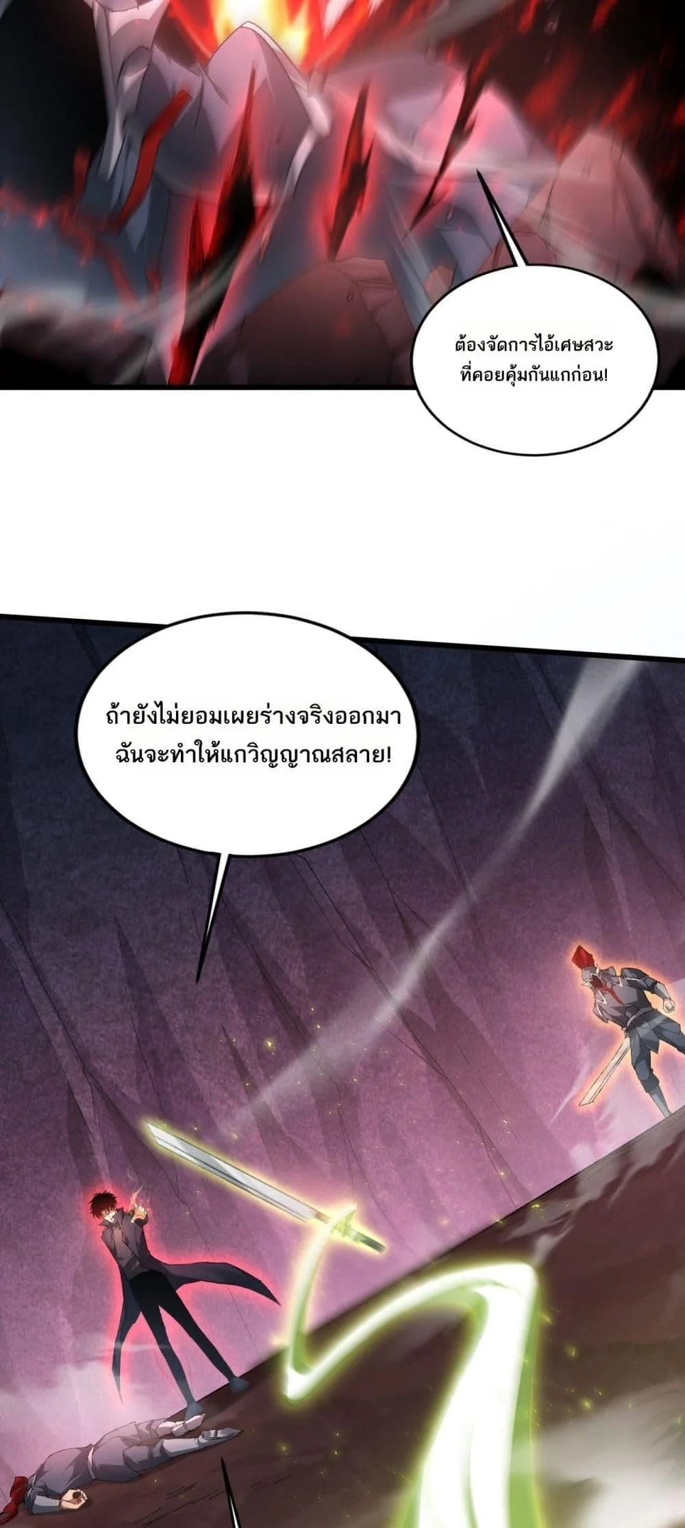 Overlord of Insects อาชีพระดับเทพ เจ้าแห่งแมลงภัยพิบัติ ตอนที่ 70 หน้า 43