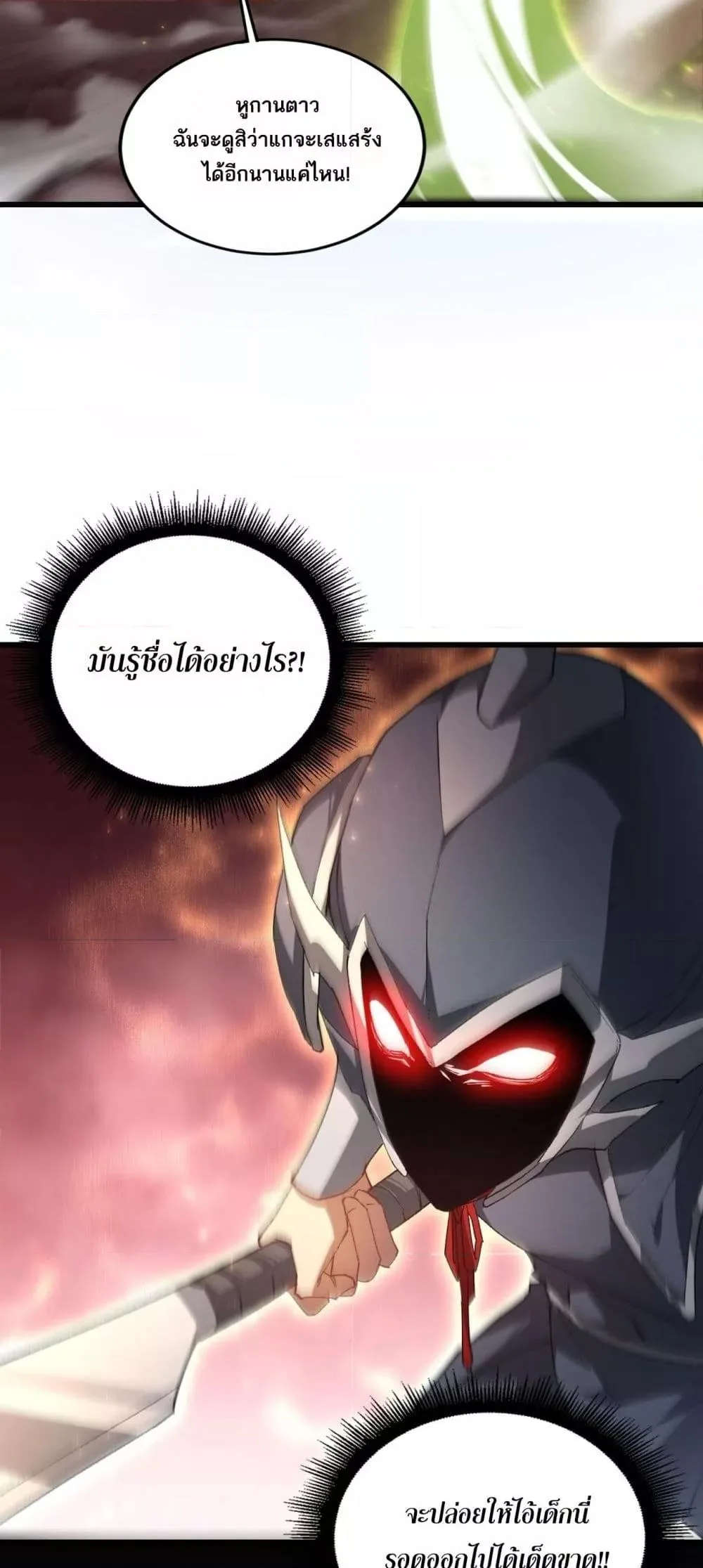Overlord of Insects อาชีพระดับเทพ เจ้าแห่งแมลงภัยพิบัติ ตอนที่ 70 หน้า 44