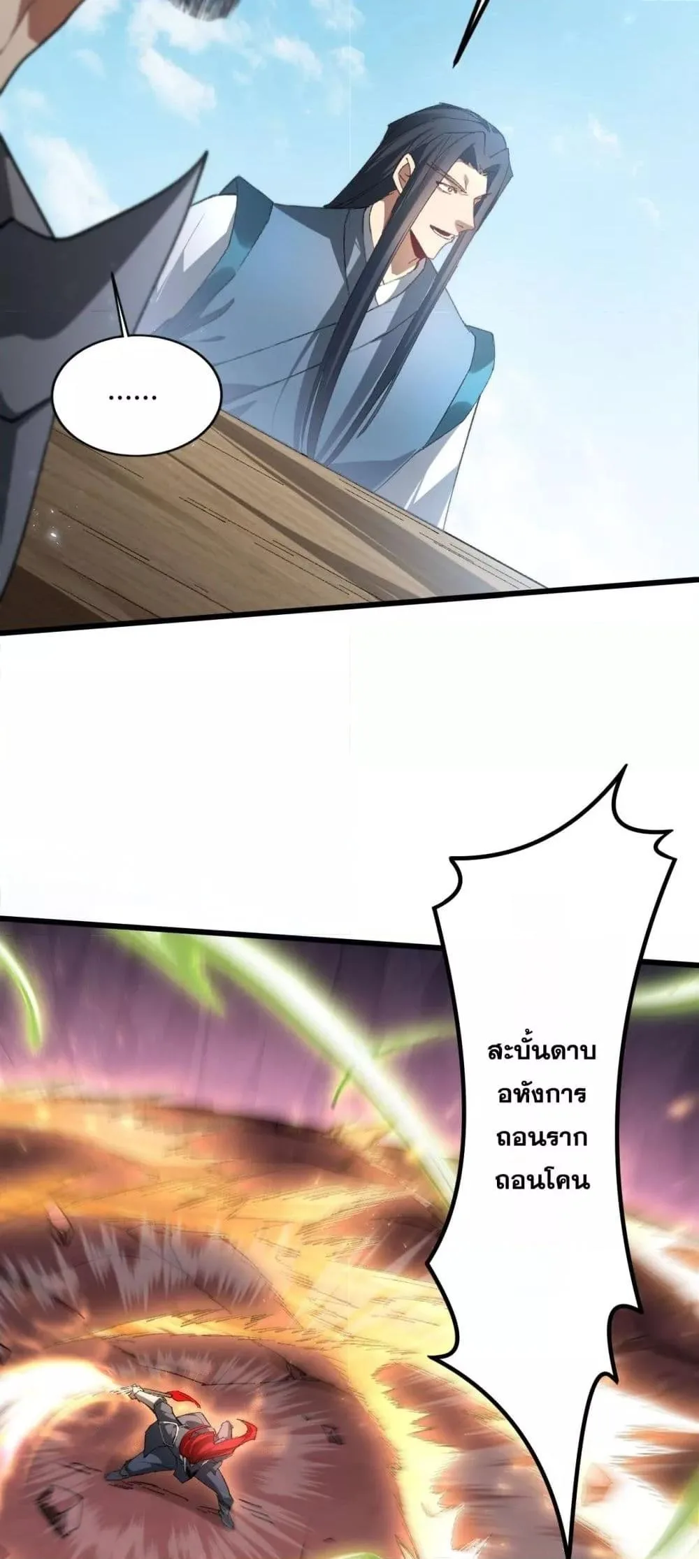 Overlord of Insects อาชีพระดับเทพ เจ้าแห่งแมลงภัยพิบัติ ตอนที่ 70 หน้า 47