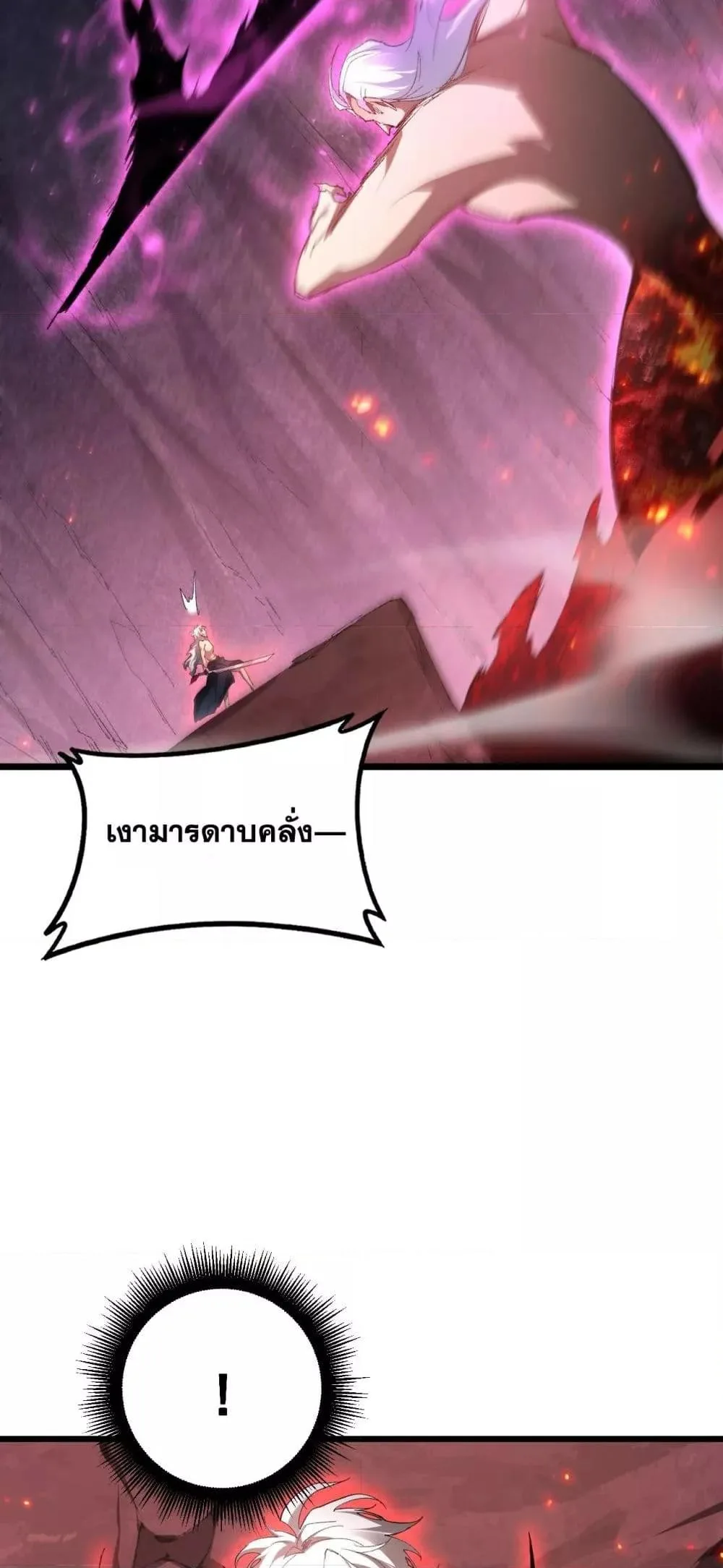 Overlord of Insects อาชีพระดับเทพ เจ้าแห่งแมลงภัยพิบัติ ตอนที่ 71 หน้า 12