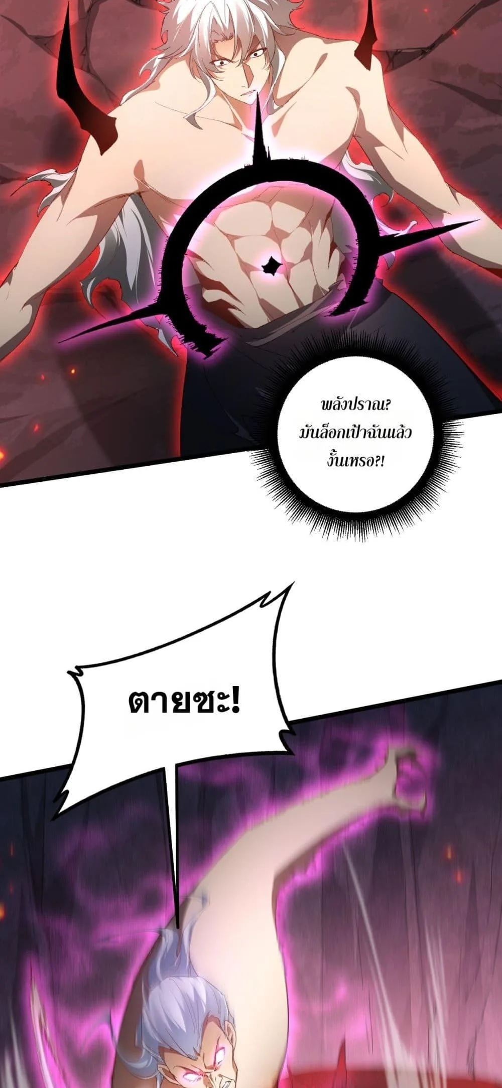Overlord of Insects อาชีพระดับเทพ เจ้าแห่งแมลงภัยพิบัติ ตอนที่ 71 หน้า 13