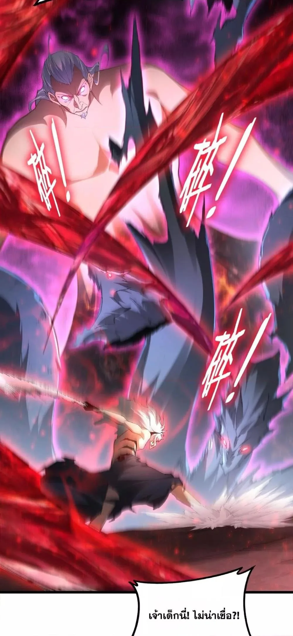 Overlord of Insects อาชีพระดับเทพ เจ้าแห่งแมลงภัยพิบัติ ตอนที่ 71 หน้า 17