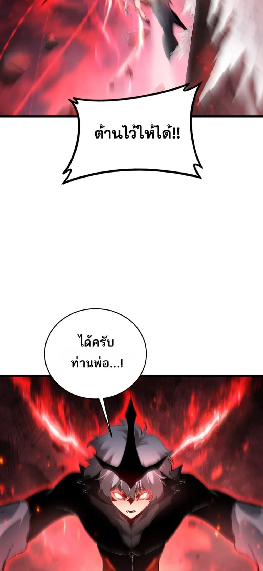 Overlord of Insects อาชีพระดับเทพ เจ้าแห่งแมลงภัยพิบัติ ตอนที่ 71 หน้า 23