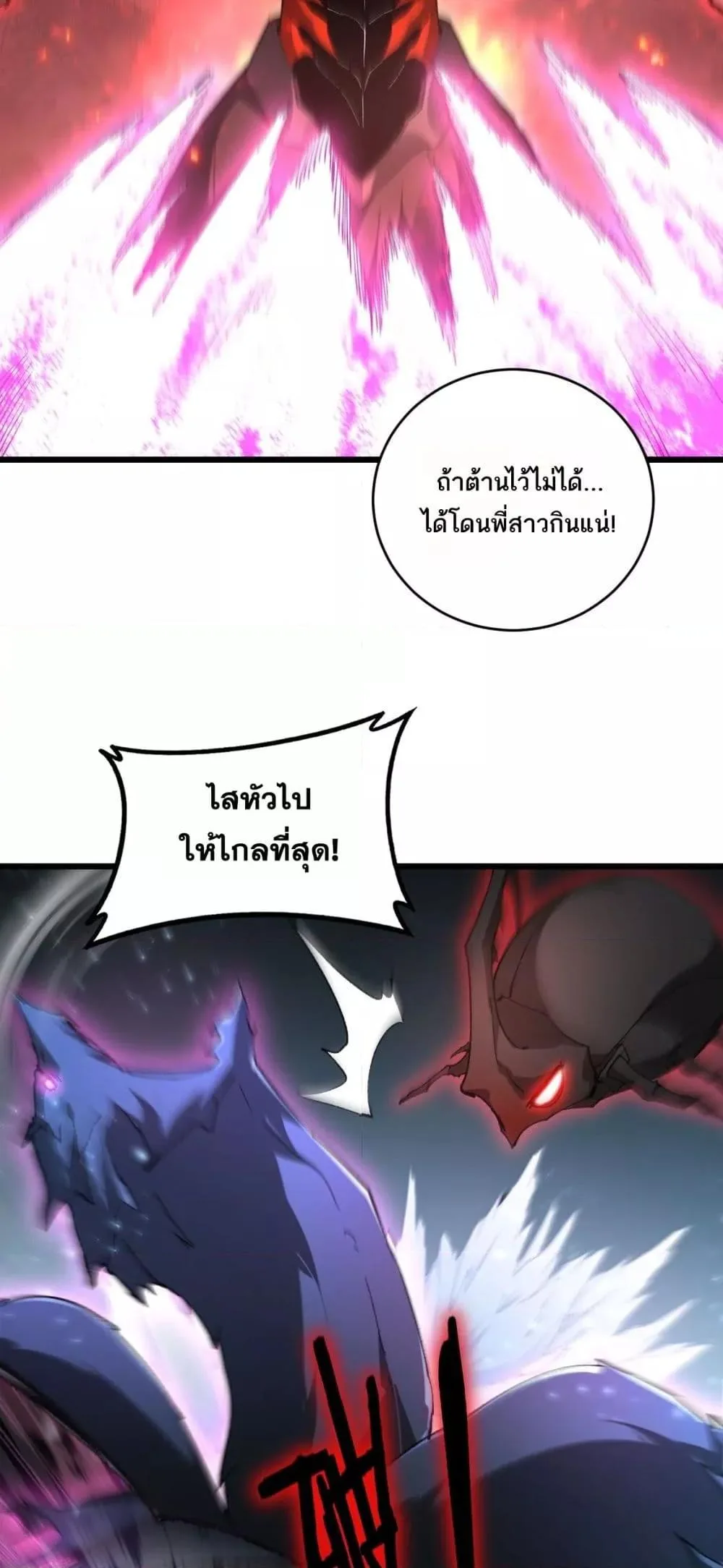 Overlord of Insects อาชีพระดับเทพ เจ้าแห่งแมลงภัยพิบัติ ตอนที่ 71 หน้า 24
