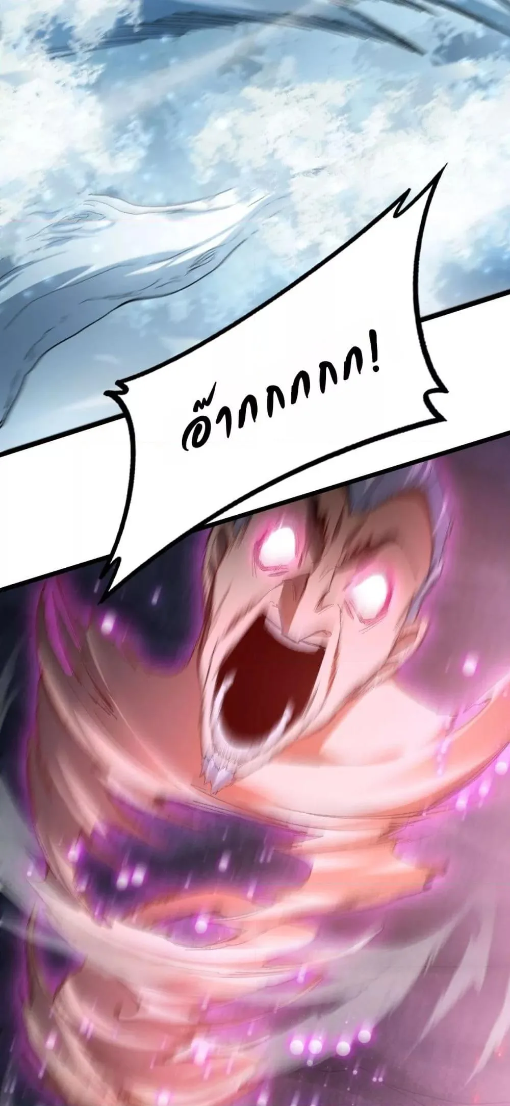 Overlord of Insects อาชีพระดับเทพ เจ้าแห่งแมลงภัยพิบัติ ตอนที่ 71 หน้า 37