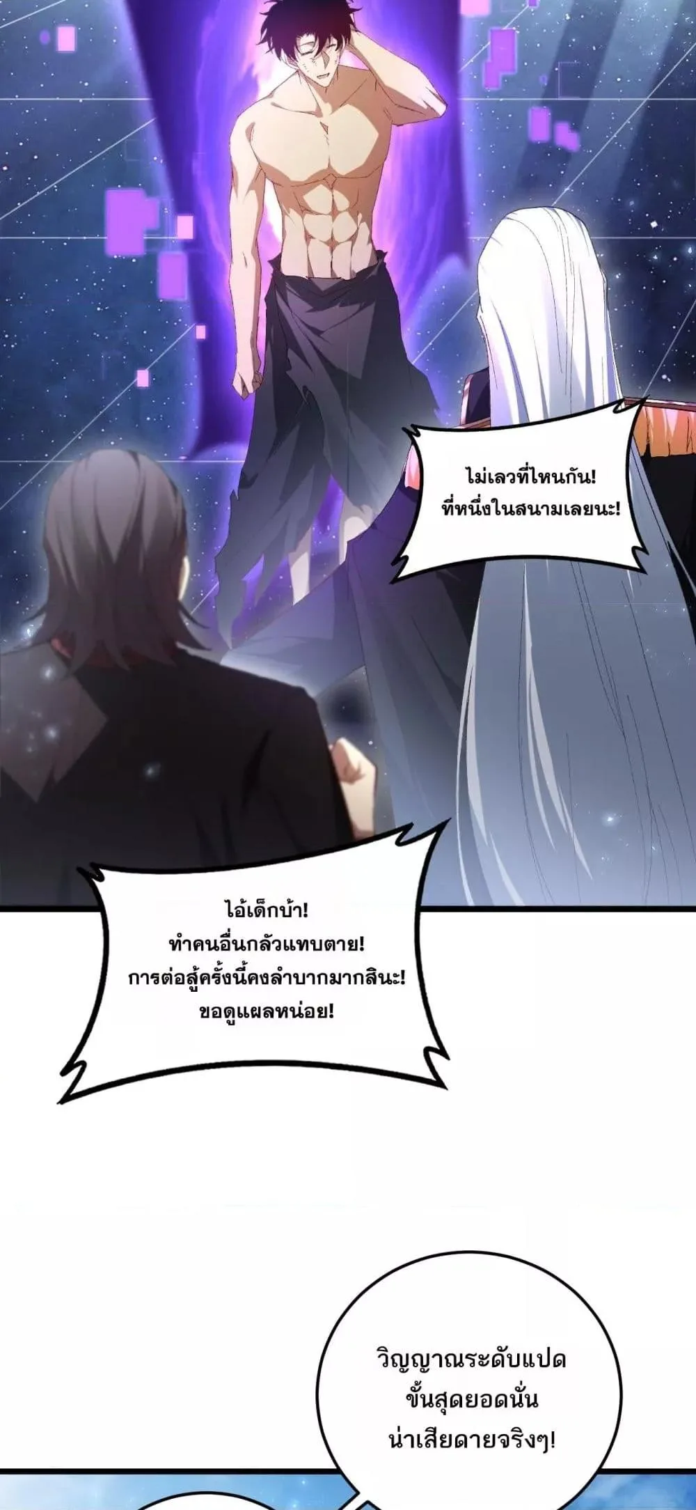 Overlord of Insects อาชีพระดับเทพ เจ้าแห่งแมลงภัยพิบัติ ตอนที่ 71 หน้า 42