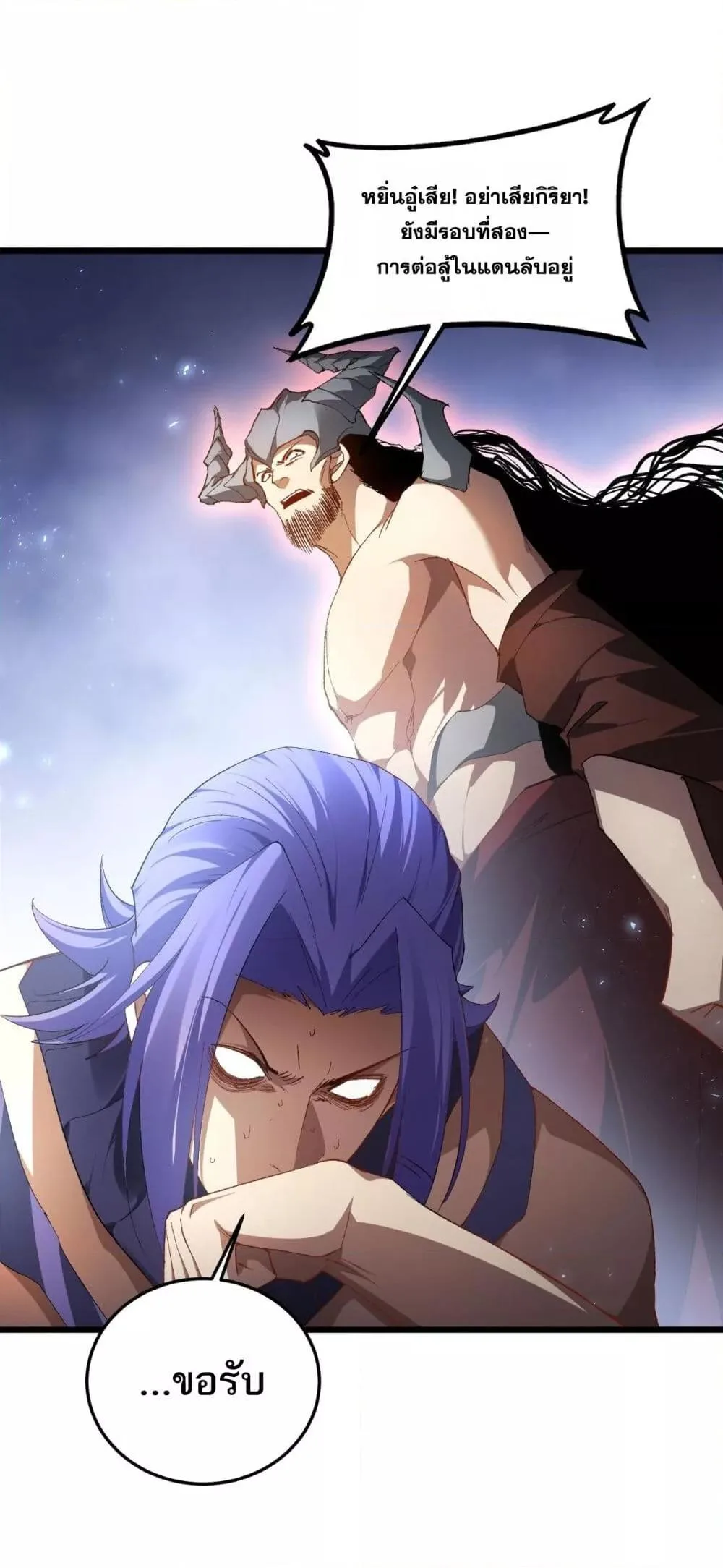 Overlord of Insects อาชีพระดับเทพ เจ้าแห่งแมลงภัยพิบัติ ตอนที่ 71 หน้า 49
