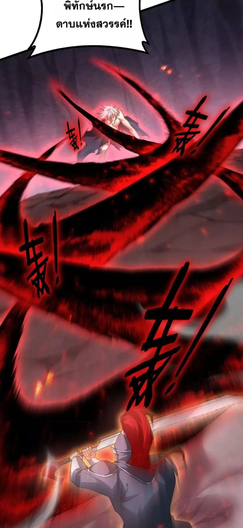 Overlord of Insects อาชีพระดับเทพ เจ้าแห่งแมลงภัยพิบัติ ตอนที่ 71 หน้า 5