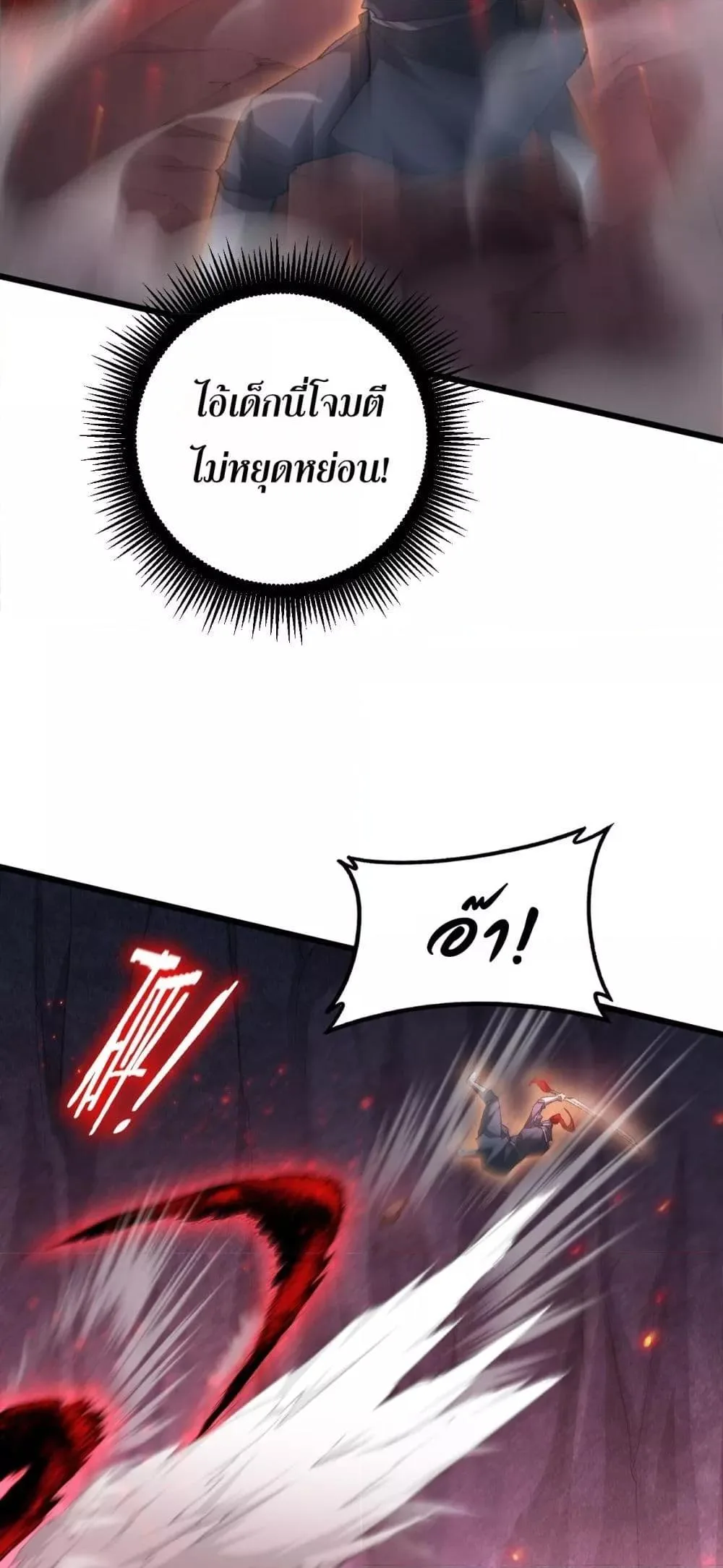 Overlord of Insects อาชีพระดับเทพ เจ้าแห่งแมลงภัยพิบัติ ตอนที่ 71 หน้า 6