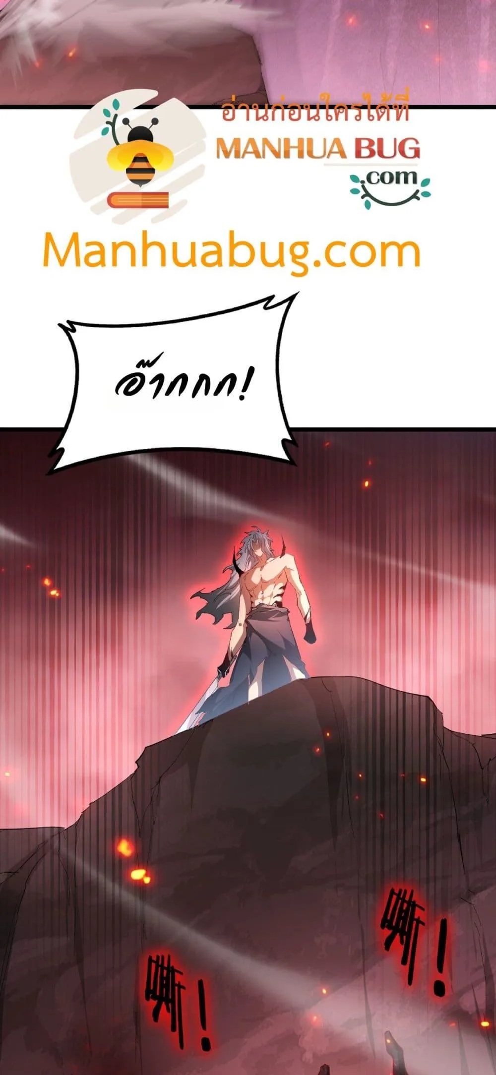 Overlord of Insects อาชีพระดับเทพ เจ้าแห่งแมลงภัยพิบัติ ตอนที่ 71 หน้า 7
