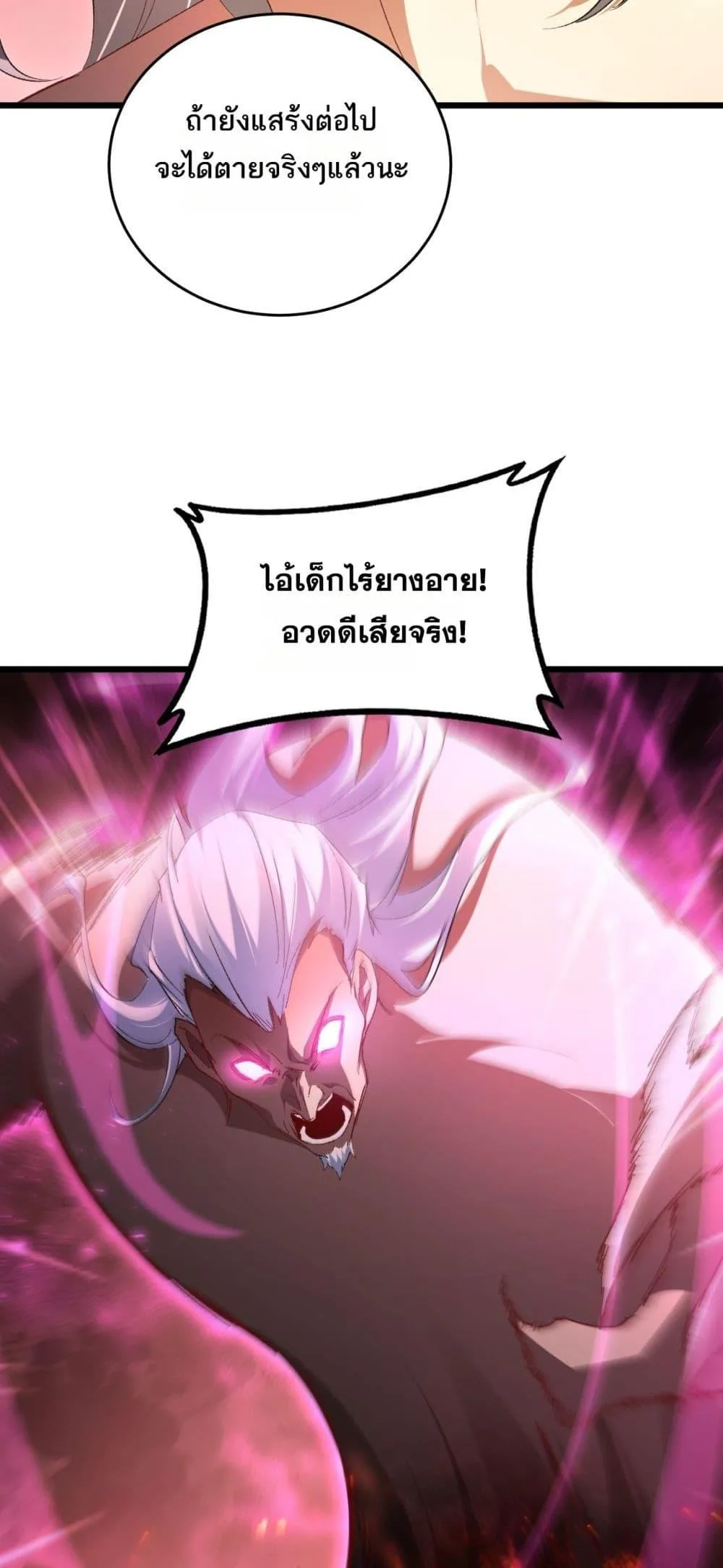Overlord of Insects อาชีพระดับเทพ เจ้าแห่งแมลงภัยพิบัติ ตอนที่ 71 หน้า 9