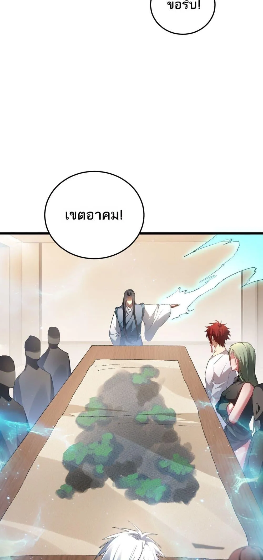 Overlord of Insects อาชีพระดับเทพ เจ้าแห่งแมลงภัยพิบัติ ตอนที่ 72 หน้า 12