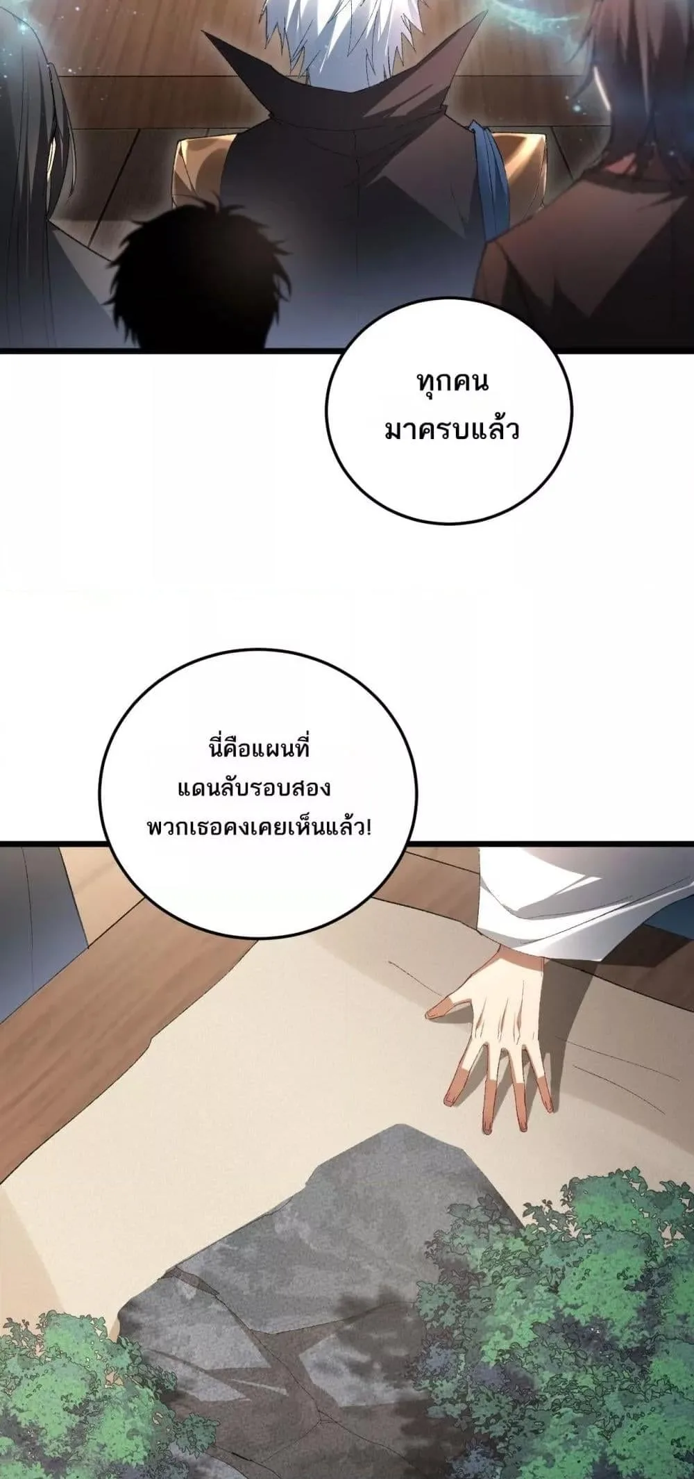 Overlord of Insects อาชีพระดับเทพ เจ้าแห่งแมลงภัยพิบัติ ตอนที่ 72 หน้า 13