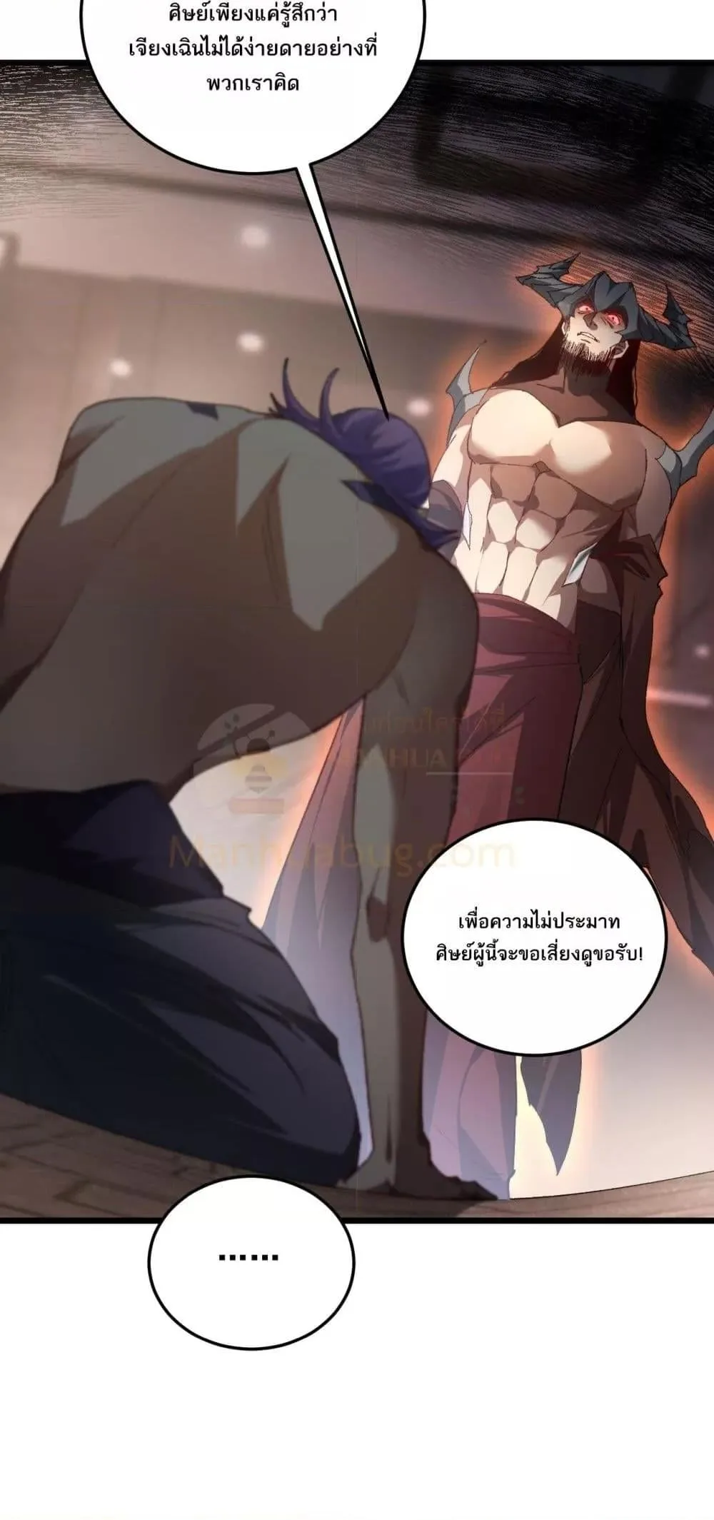Overlord of Insects อาชีพระดับเทพ เจ้าแห่งแมลงภัยพิบัติ ตอนที่ 72 หน้า 32