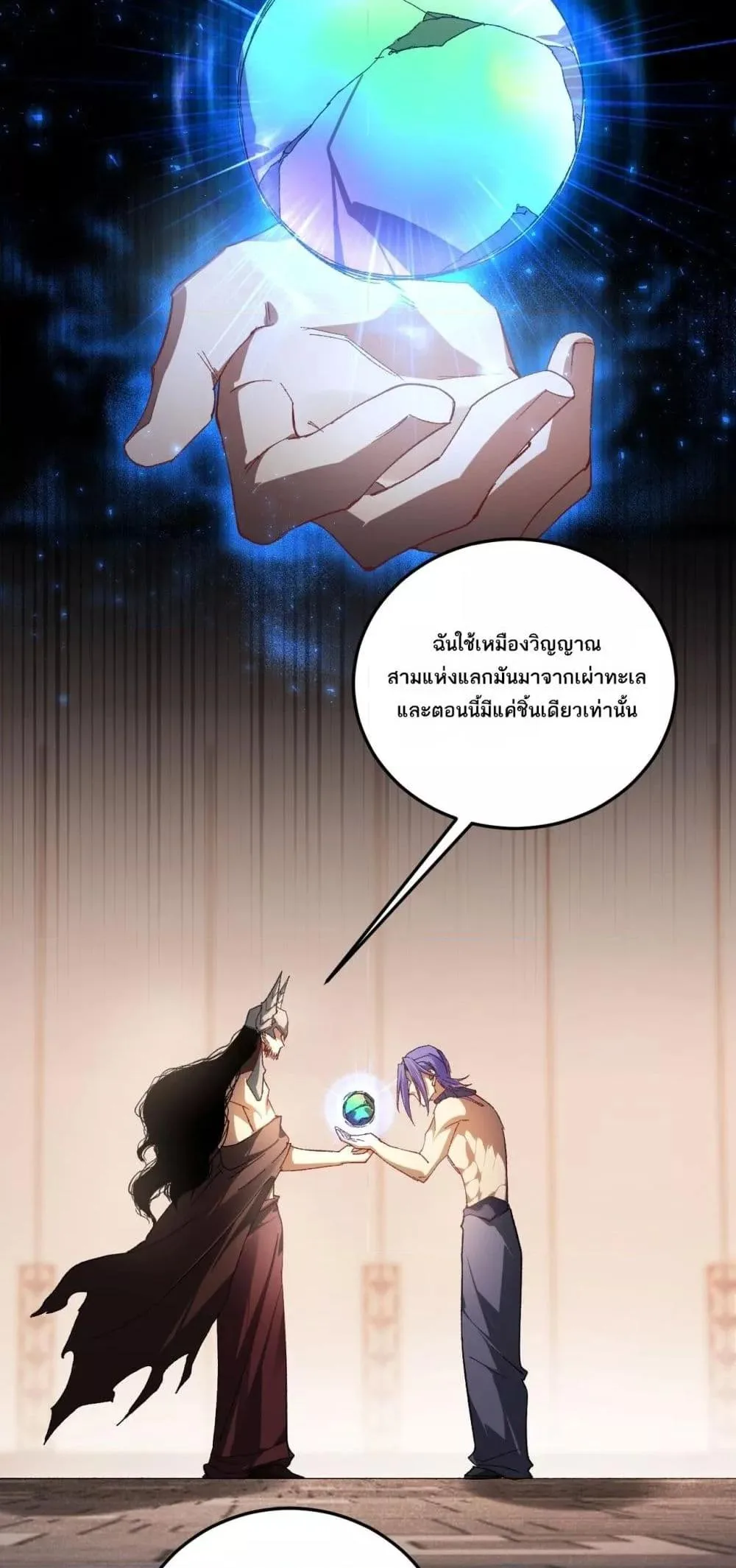 Overlord of Insects อาชีพระดับเทพ เจ้าแห่งแมลงภัยพิบัติ ตอนที่ 72 หน้า 34