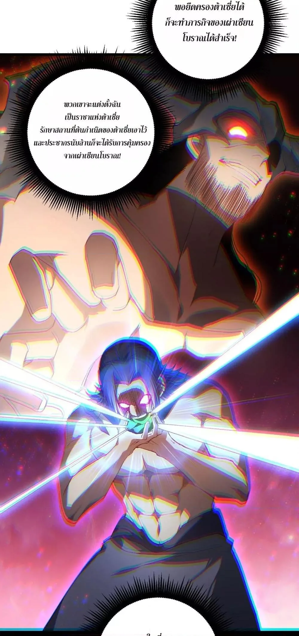 Overlord of Insects อาชีพระดับเทพ เจ้าแห่งแมลงภัยพิบัติ ตอนที่ 72 หน้า 40