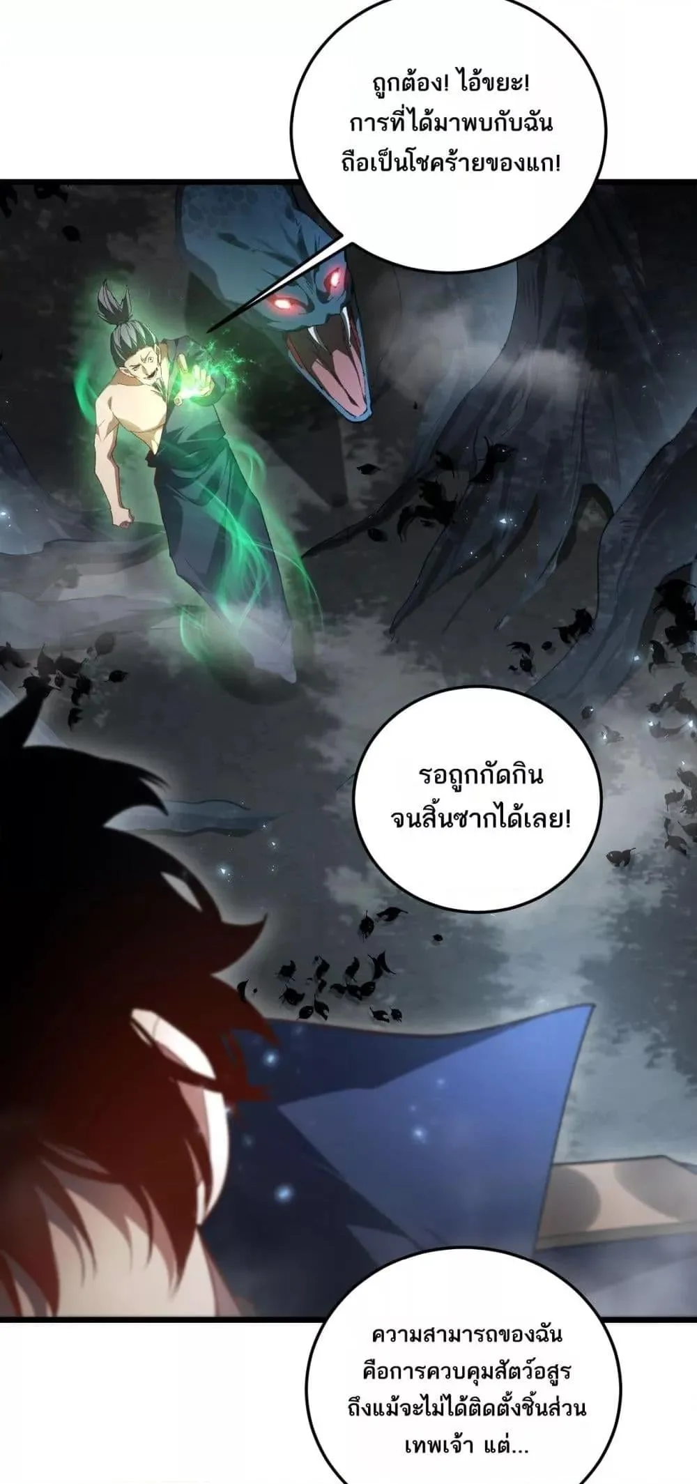 Overlord of Insects อาชีพระดับเทพ เจ้าแห่งแมลงภัยพิบัติ ตอนที่ 72 หน้า 48