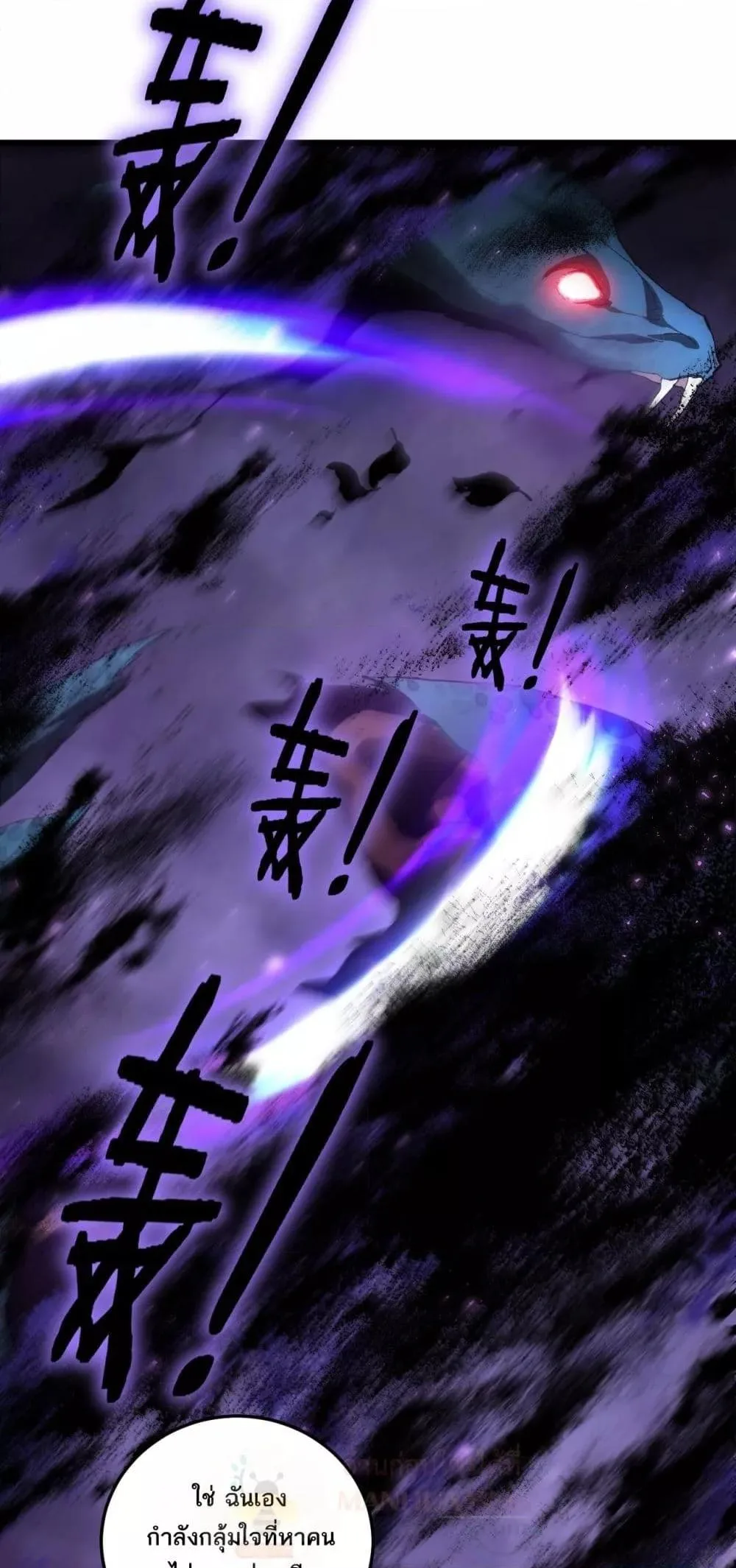 Overlord of Insects อาชีพระดับเทพ เจ้าแห่งแมลงภัยพิบัติ ตอนที่ 72 หน้า 50