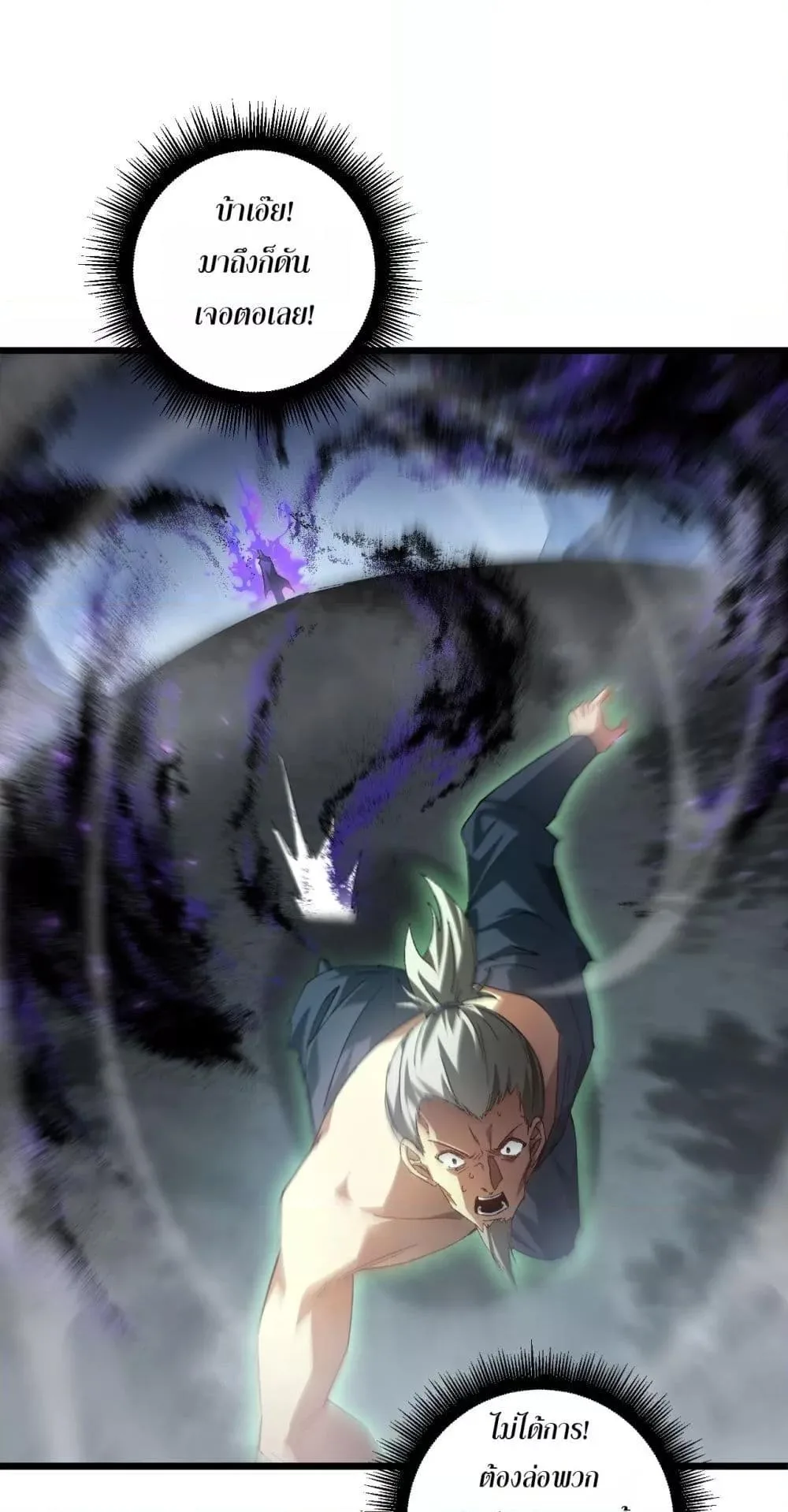 Overlord of Insects อาชีพระดับเทพ เจ้าแห่งแมลงภัยพิบัติ ตอนที่ 73 หน้า 2
