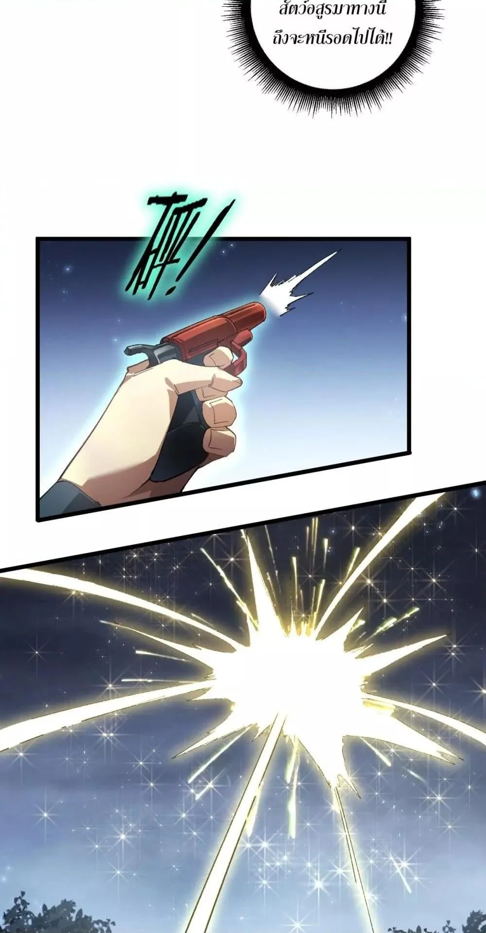 Overlord of Insects อาชีพระดับเทพ เจ้าแห่งแมลงภัยพิบัติ ตอนที่ 73 หน้า 3