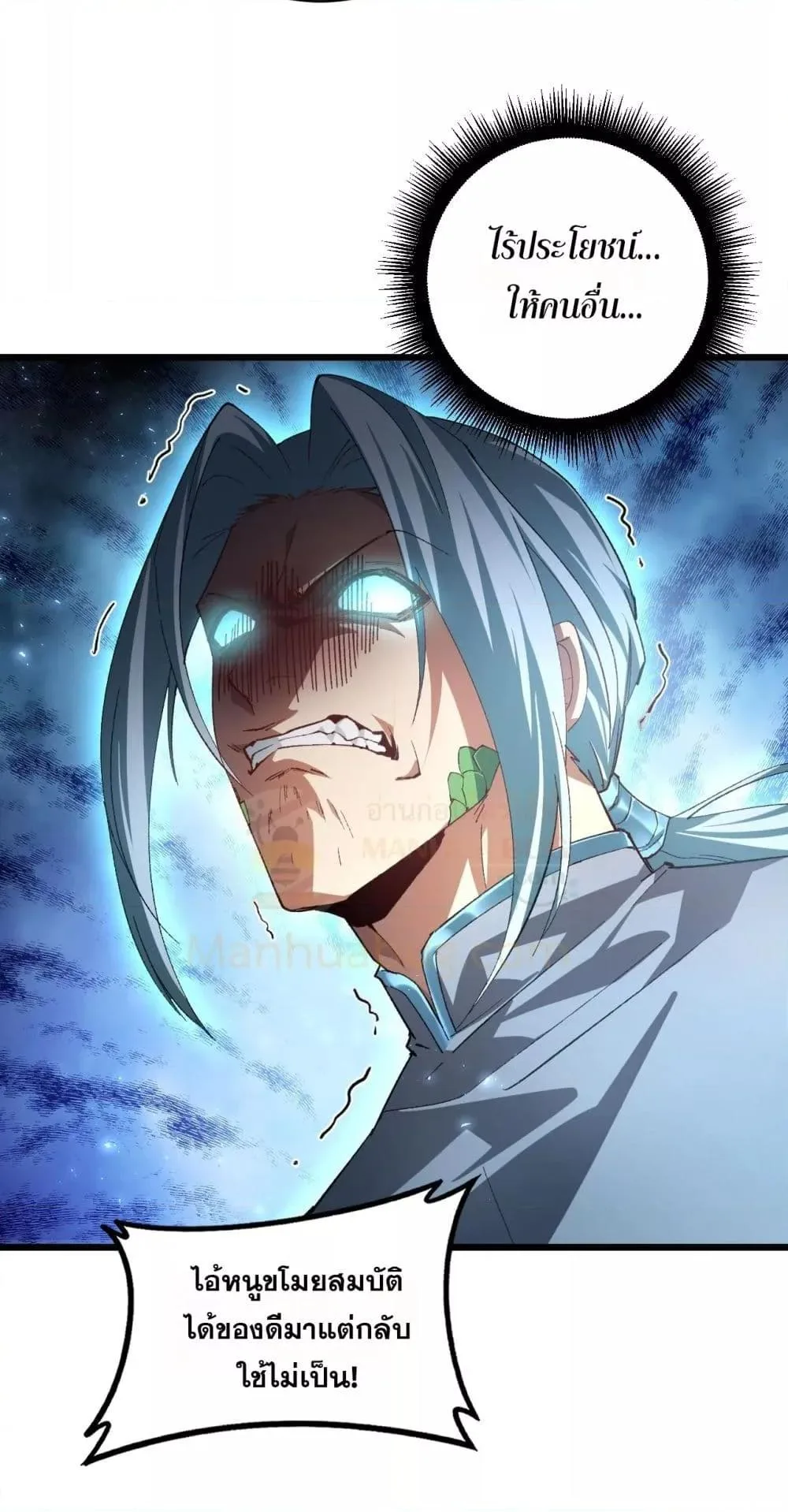 Overlord of Insects อาชีพระดับเทพ เจ้าแห่งแมลงภัยพิบัติ ตอนที่ 73 หน้า 35