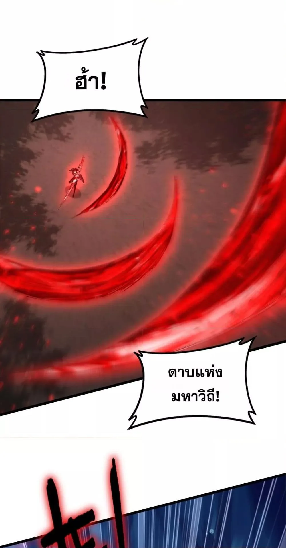 Overlord of Insects อาชีพระดับเทพ เจ้าแห่งแมลงภัยพิบัติ ตอนที่ 73 หน้า 41