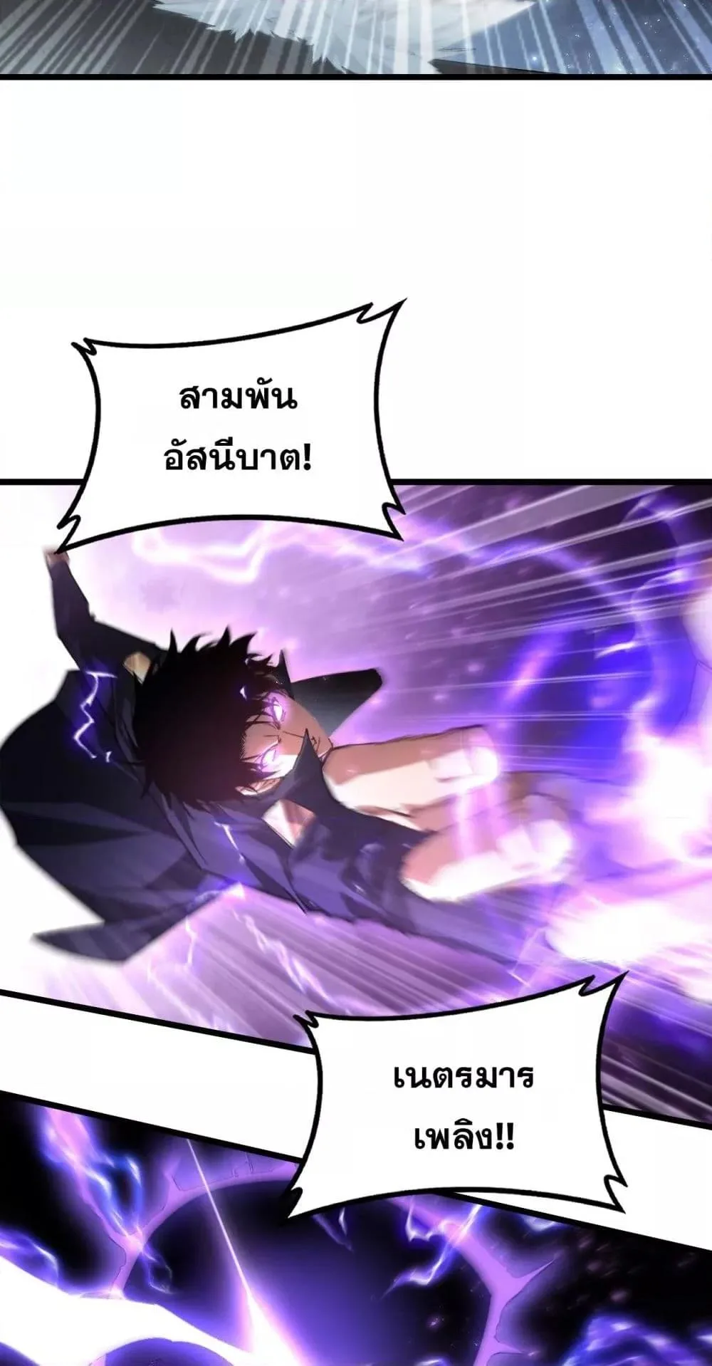 Overlord of Insects อาชีพระดับเทพ เจ้าแห่งแมลงภัยพิบัติ ตอนที่ 73 หน้า 44