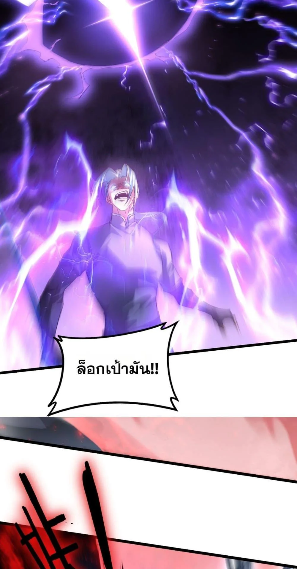 Overlord of Insects อาชีพระดับเทพ เจ้าแห่งแมลงภัยพิบัติ ตอนที่ 73 หน้า 45