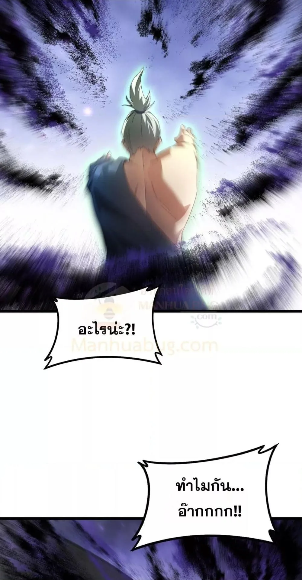Overlord of Insects อาชีพระดับเทพ เจ้าแห่งแมลงภัยพิบัติ ตอนที่ 73 หน้า 5