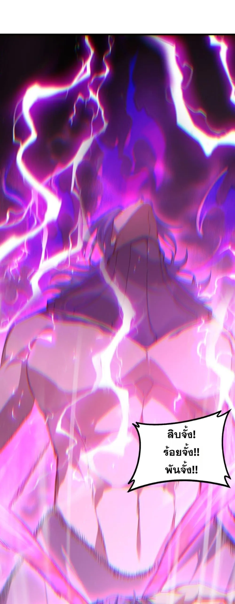 Overlord of Insects อาชีพระดับเทพ เจ้าแห่งแมลงภัยพิบัติ ตอนที่ 75 หน้า 2