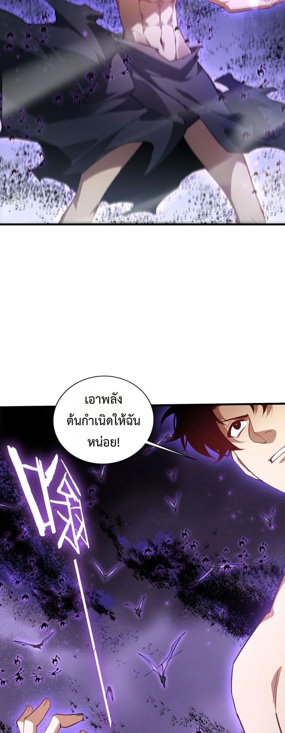 Overlord of Insects อาชีพระดับเทพ เจ้าแห่งแมลงภัยพิบัติ ตอนที่ 75 หน้า 33