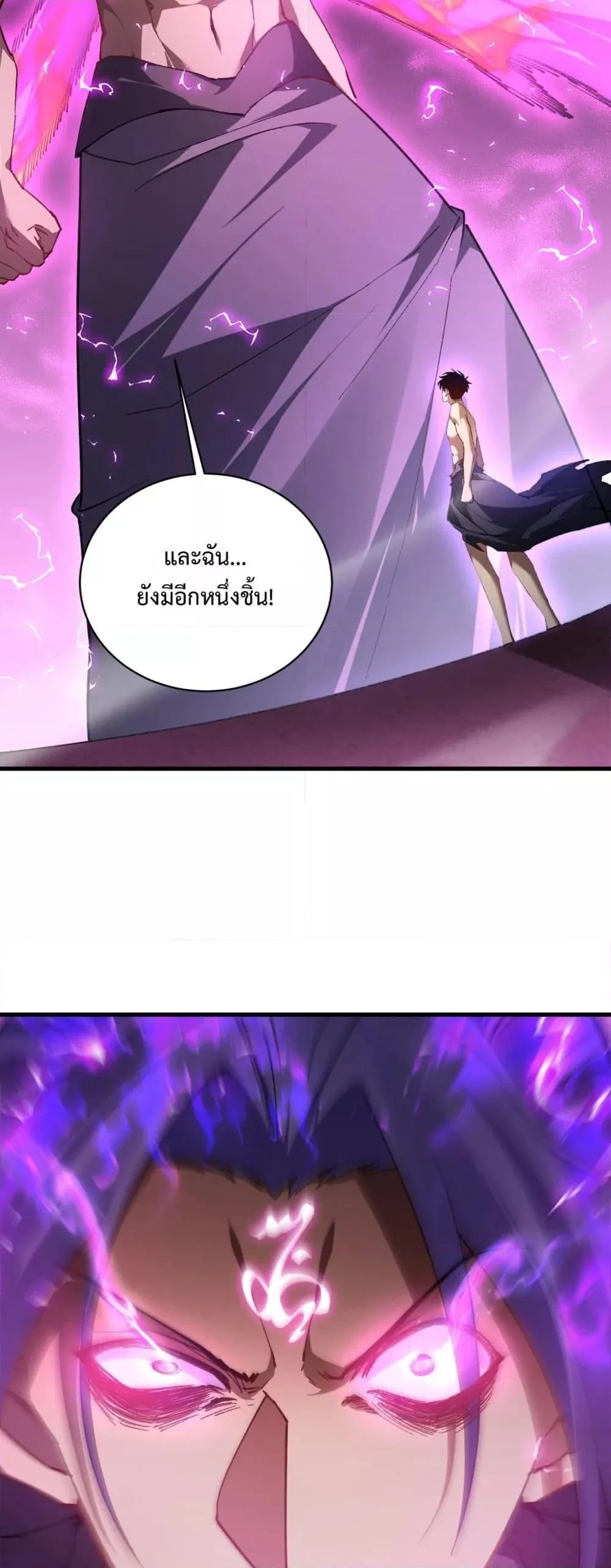 Overlord of Insects อาชีพระดับเทพ เจ้าแห่งแมลงภัยพิบัติ ตอนที่ 75 หน้า 4