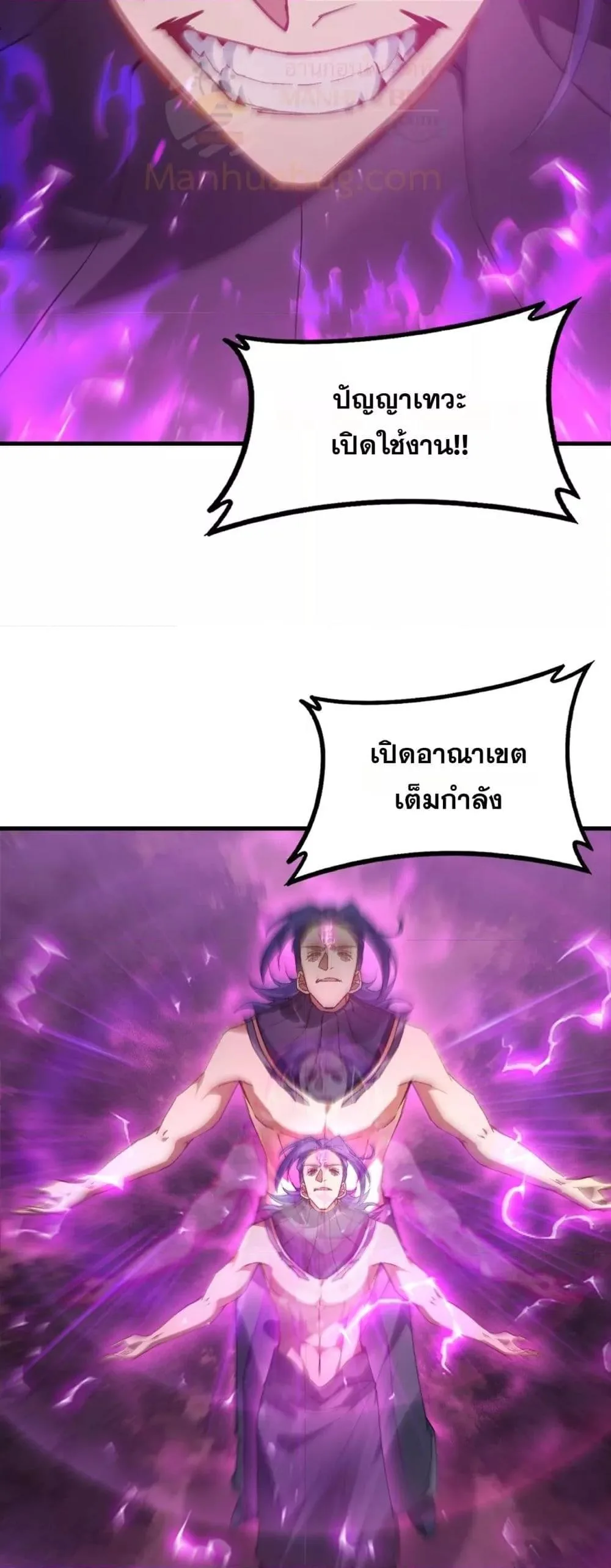 Overlord of Insects อาชีพระดับเทพ เจ้าแห่งแมลงภัยพิบัติ ตอนที่ 75 หน้า 5