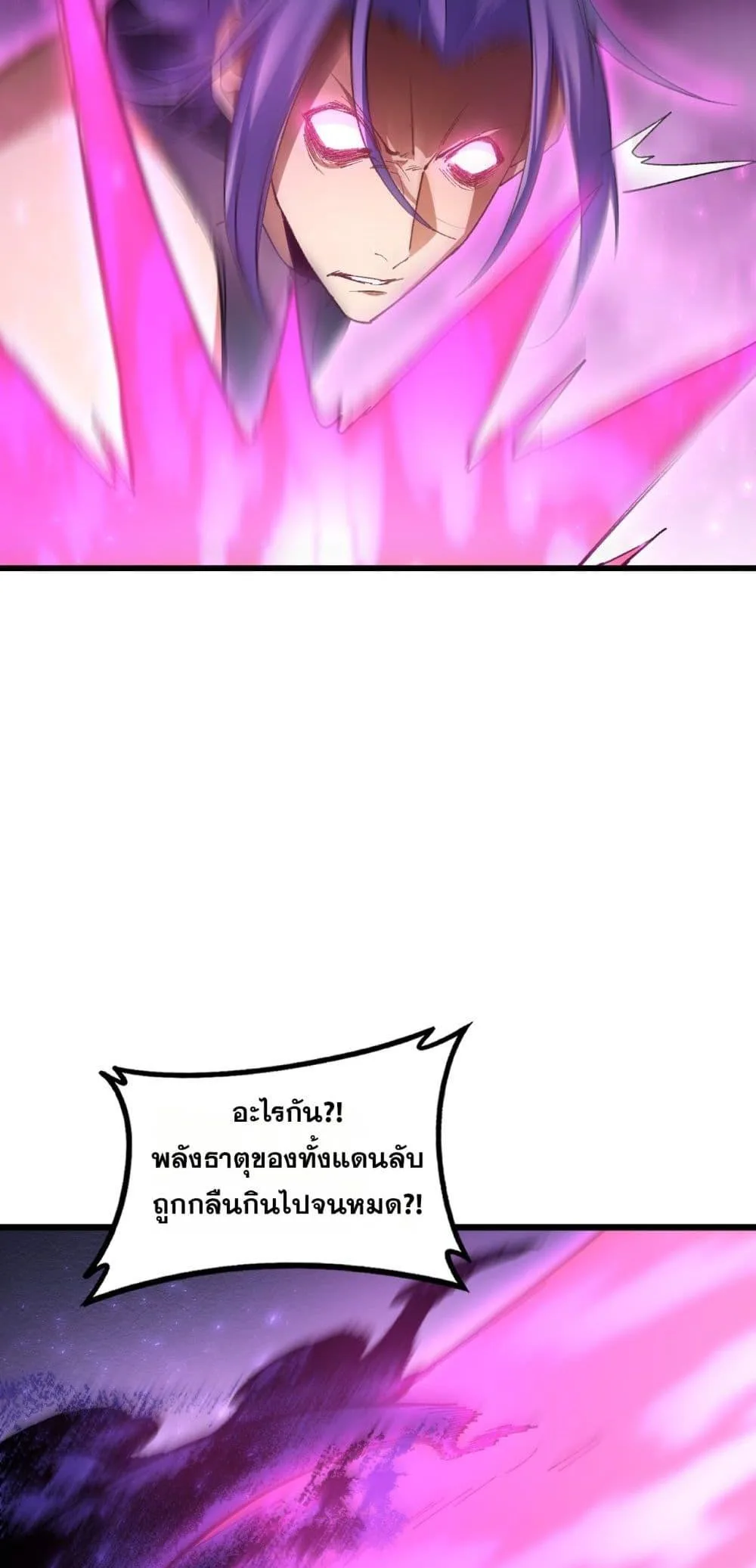 Overlord of Insects อาชีพระดับเทพ เจ้าแห่งแมลงภัยพิบัติ ตอนที่ 76 หน้า 12