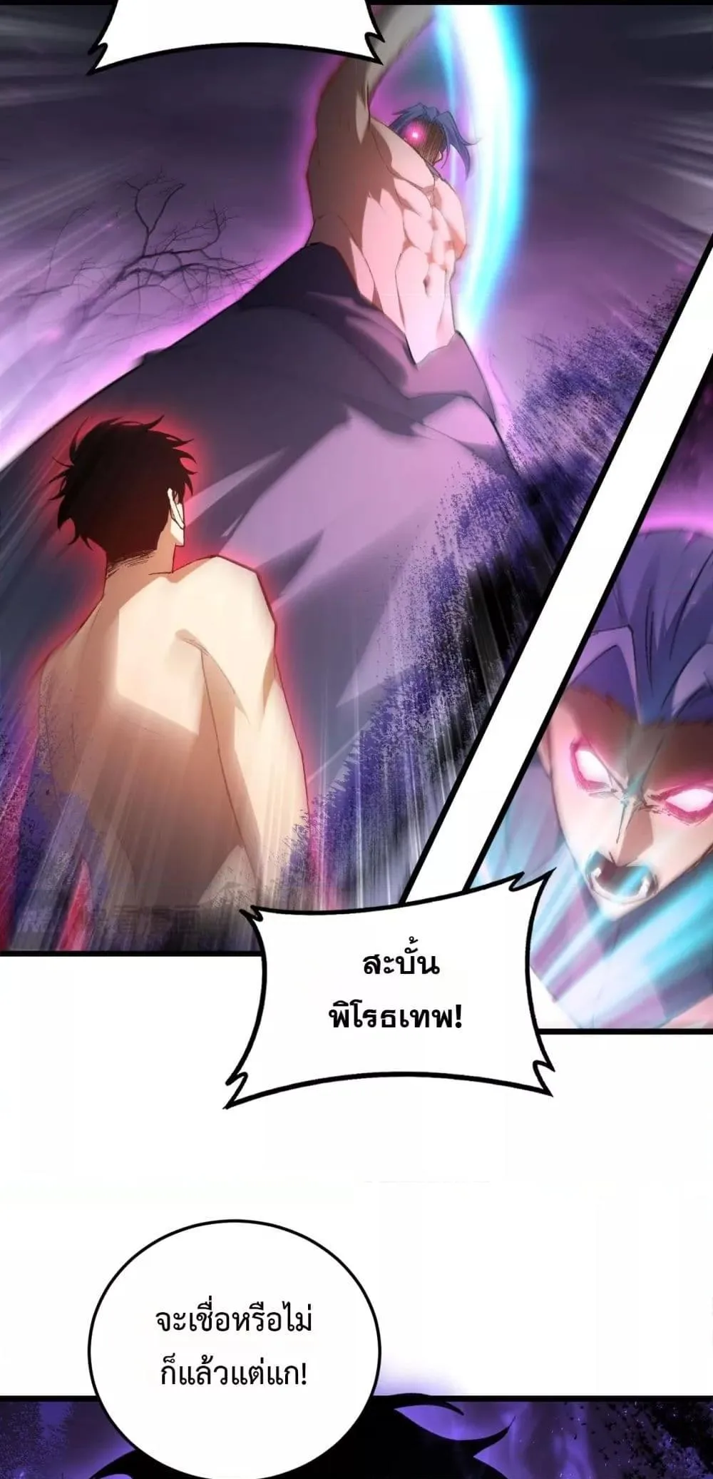 Overlord of Insects อาชีพระดับเทพ เจ้าแห่งแมลงภัยพิบัติ ตอนที่ 76 หน้า 15